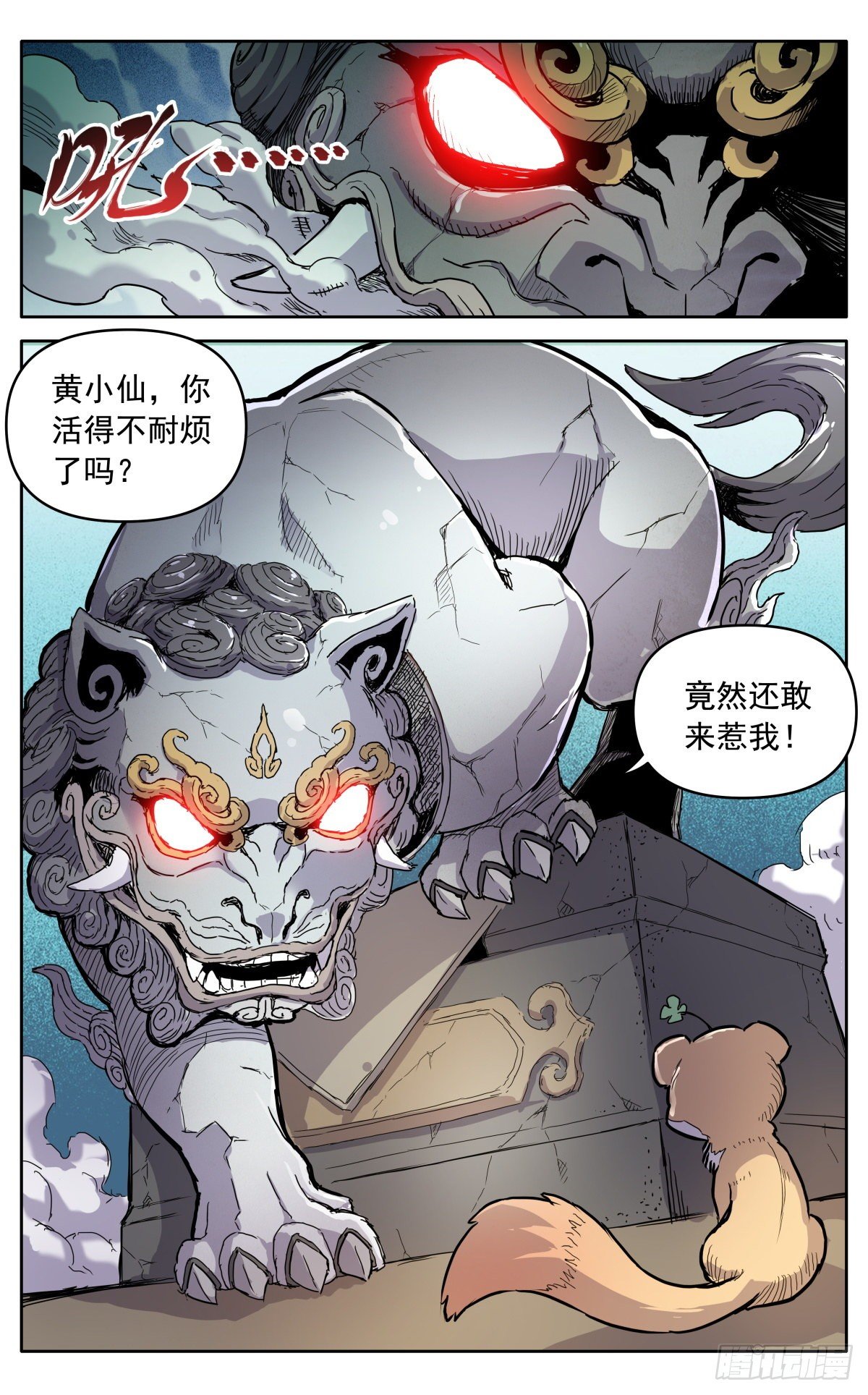第二十八话：藏道楼19