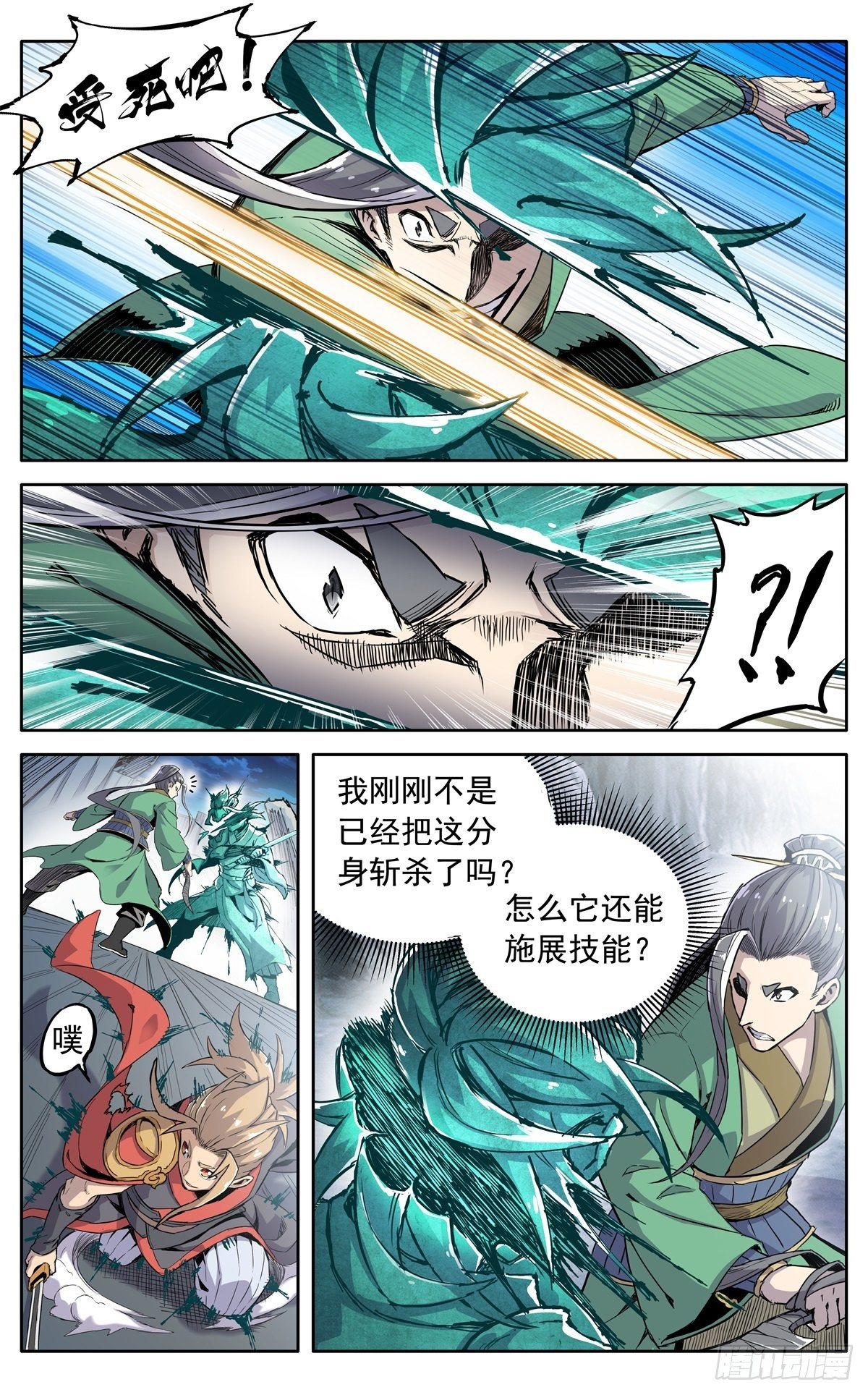 第三十六话：必死的觉悟1