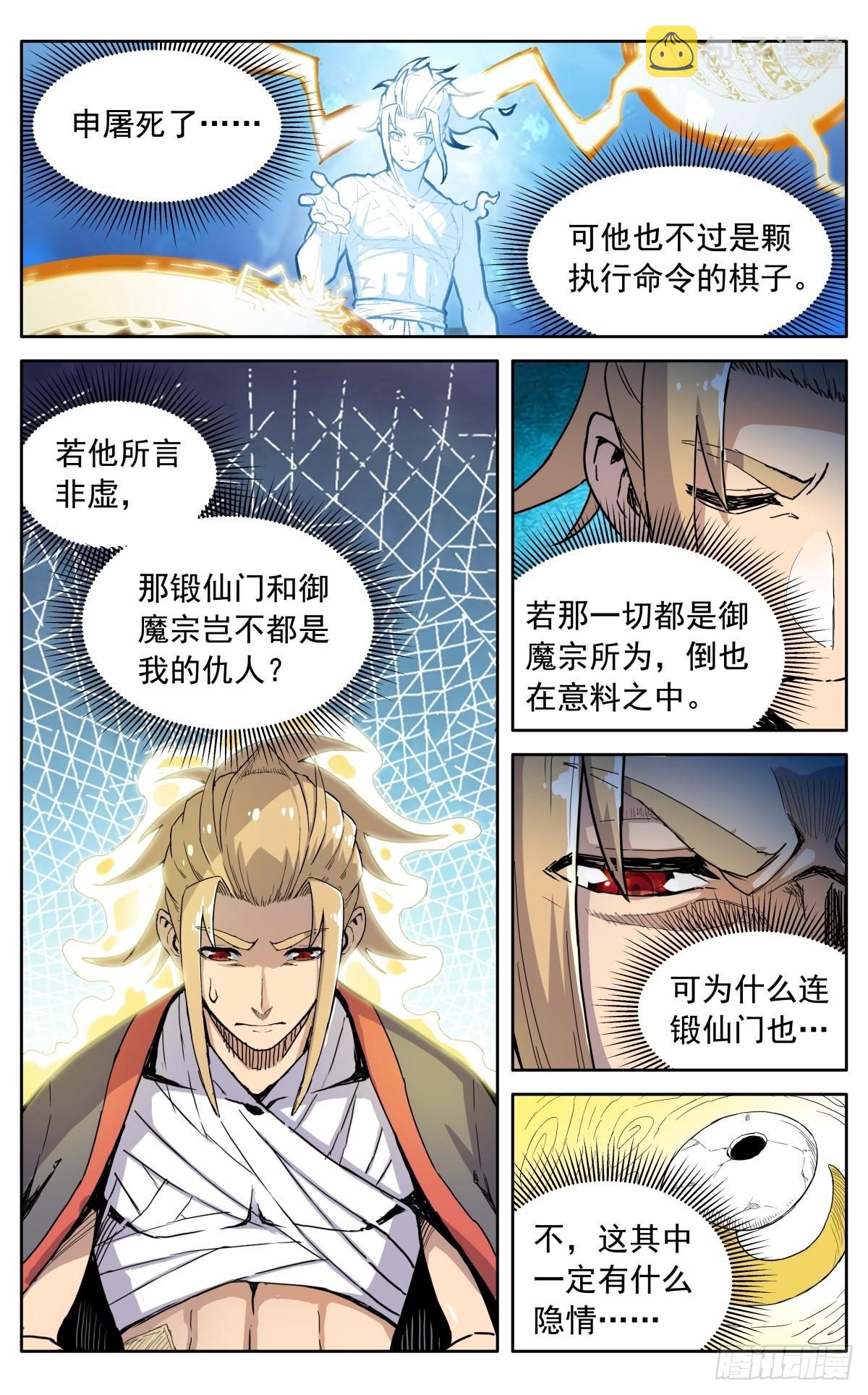 第四十一话：搜救任务4