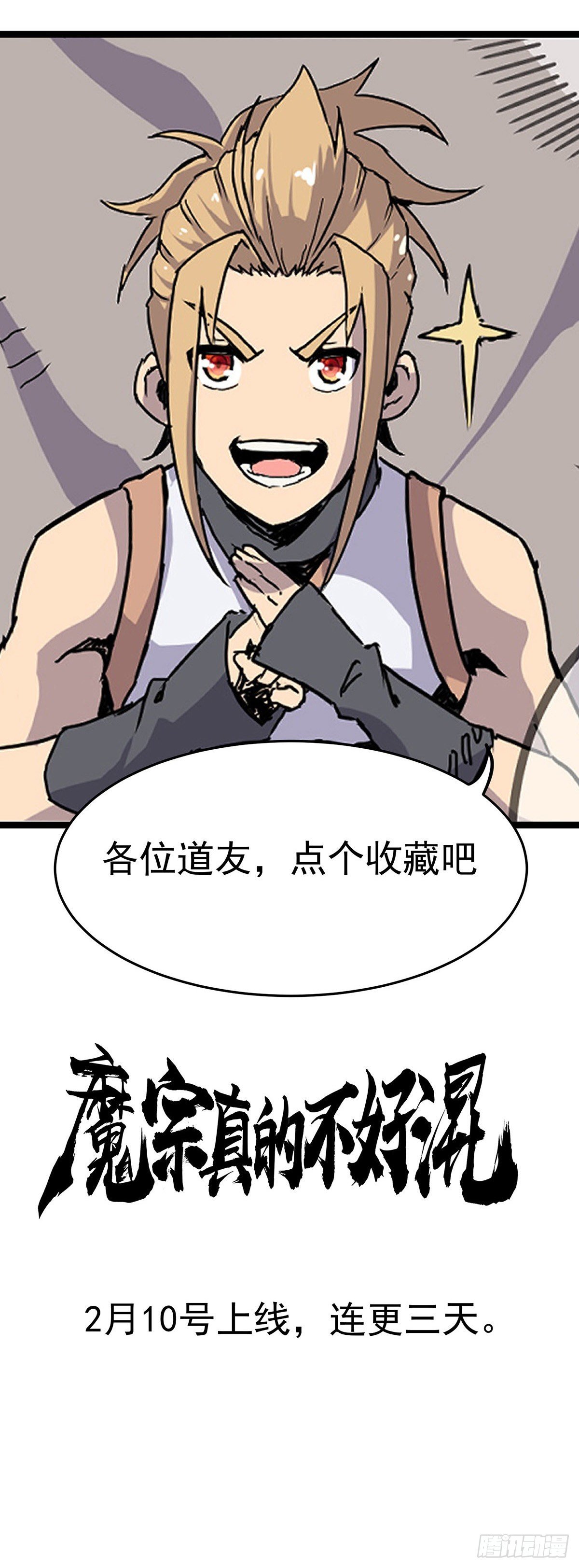 预告一条13