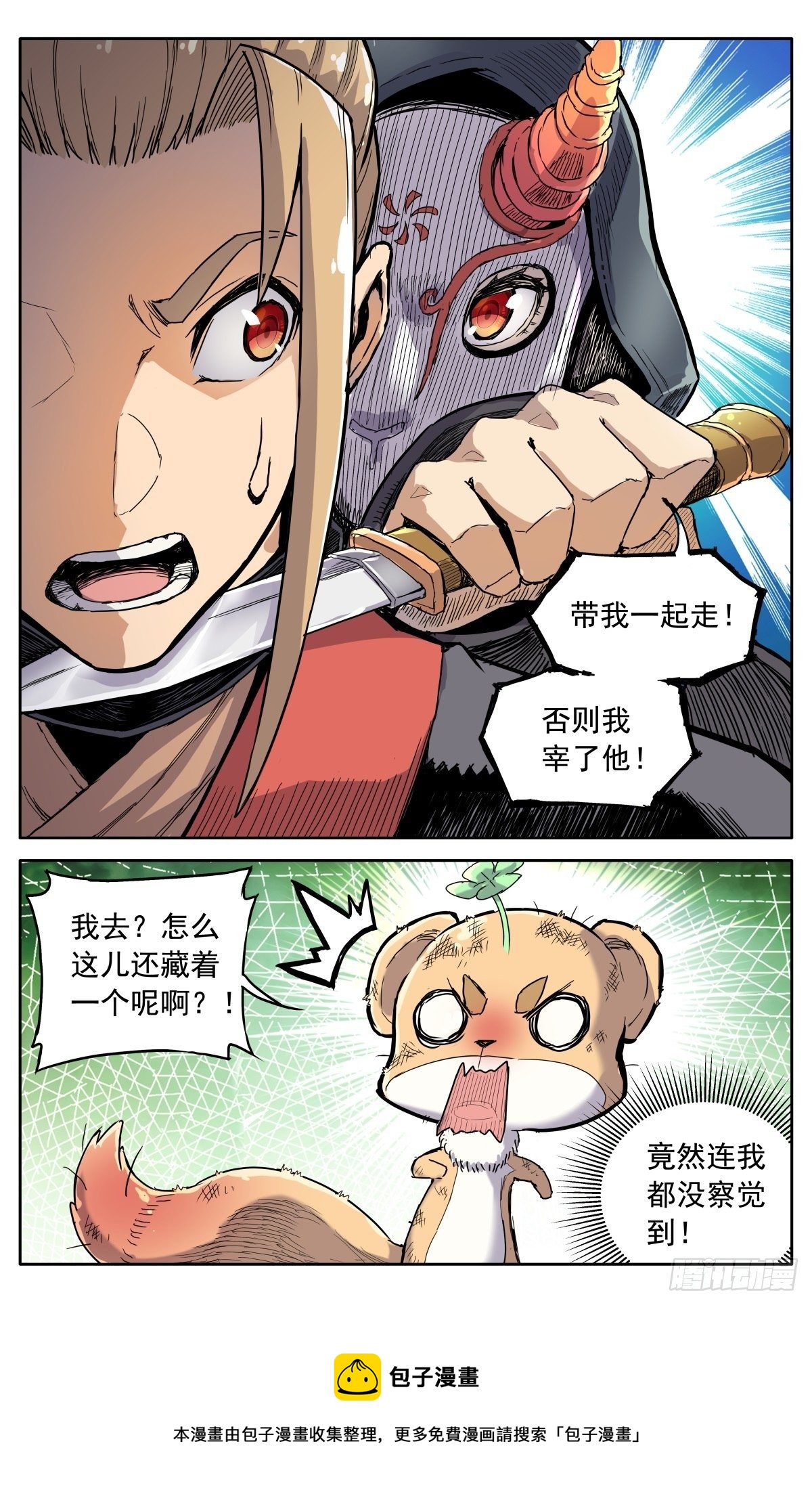 第二十九话：魔宗秘法22