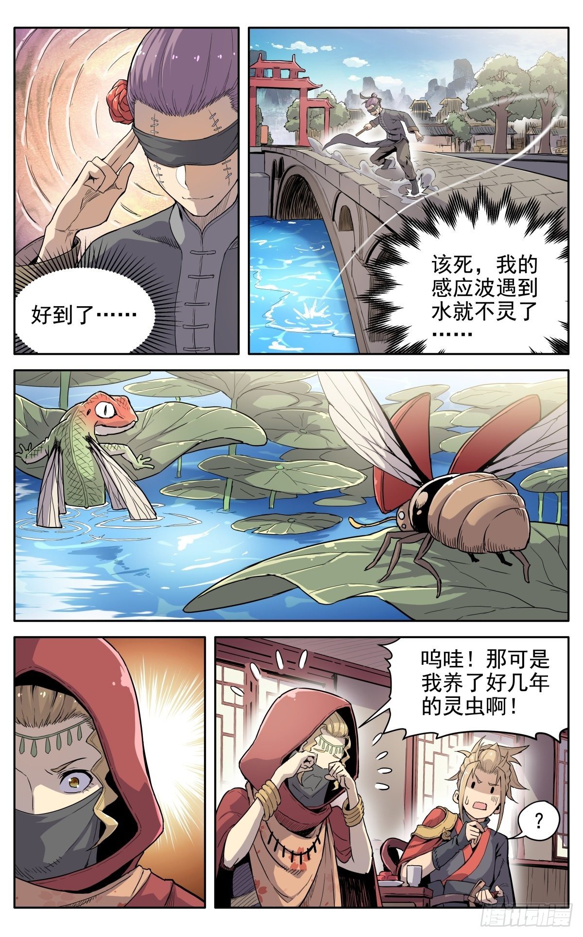第十六话：应聘猎兽队下1