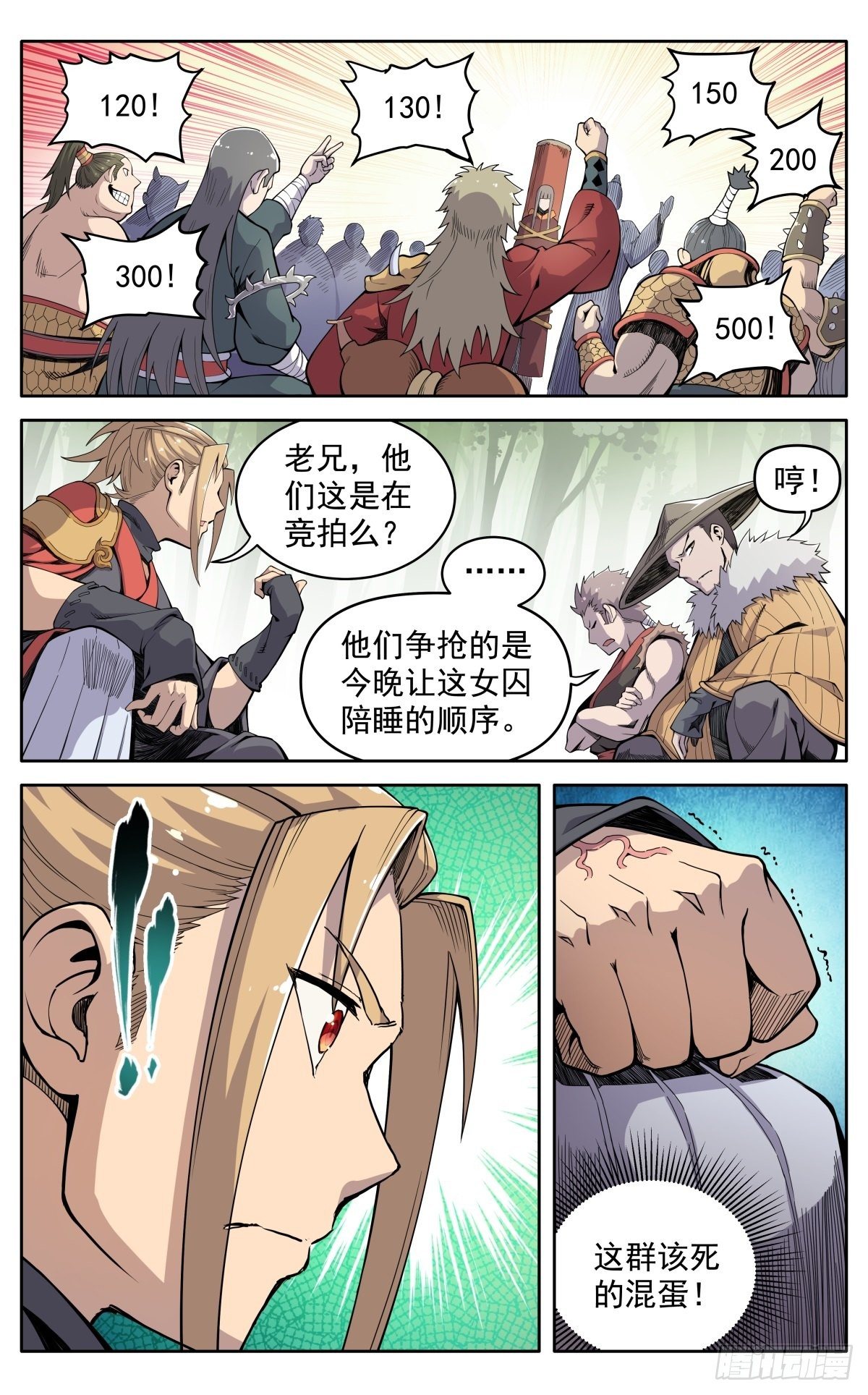 第二十三话：隐忍4