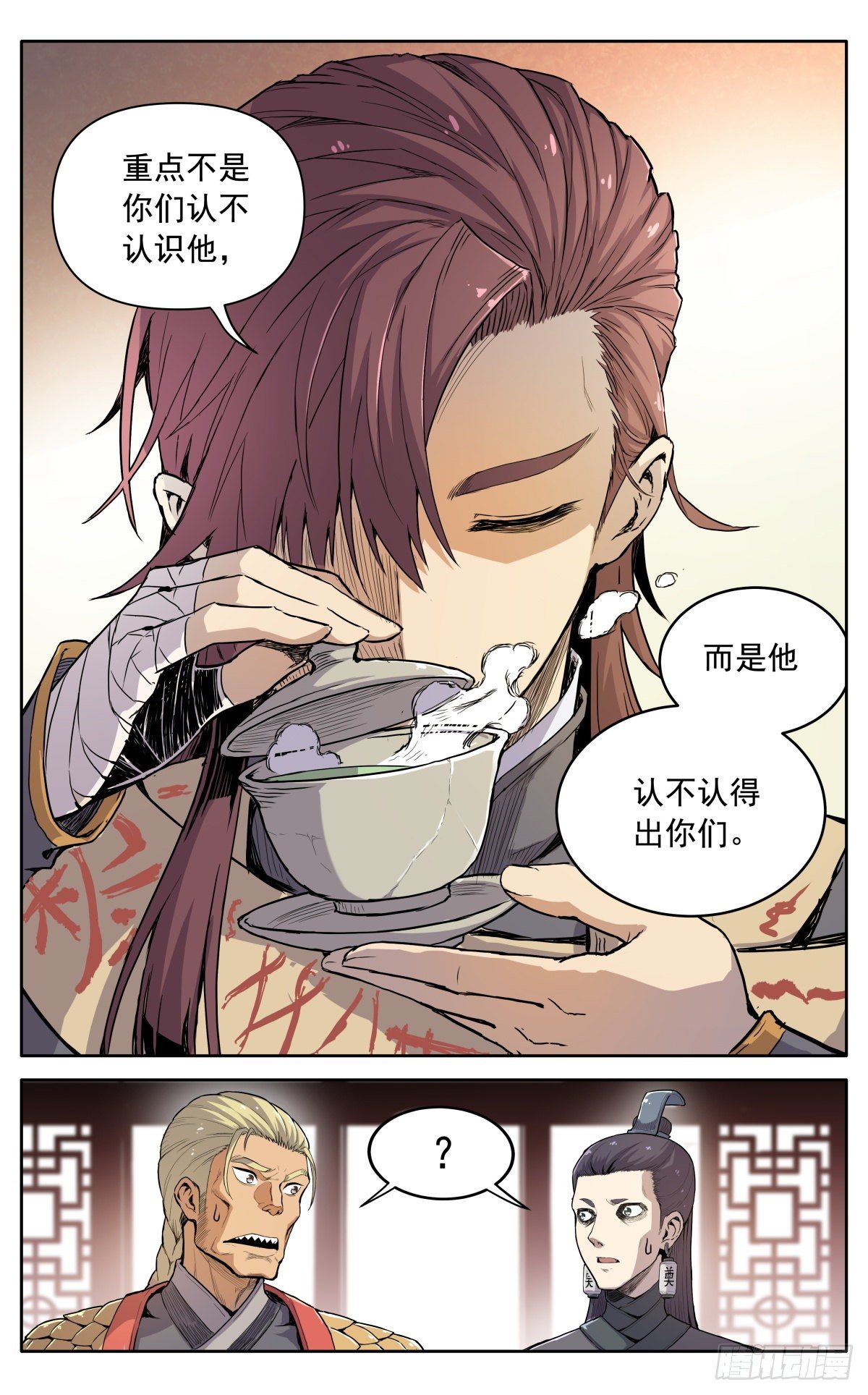 第十一话：来者不善12