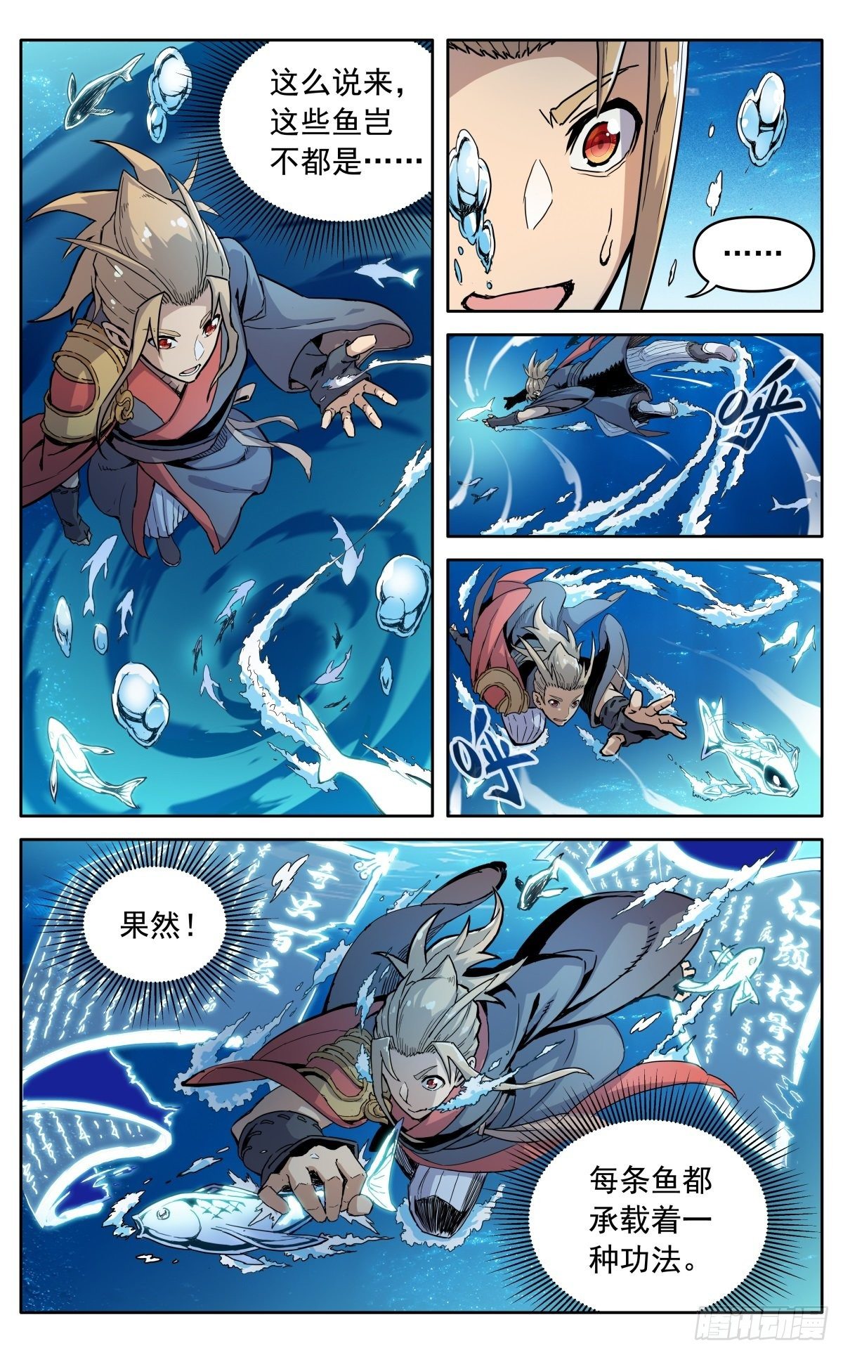 第二十九话：魔宗秘法3