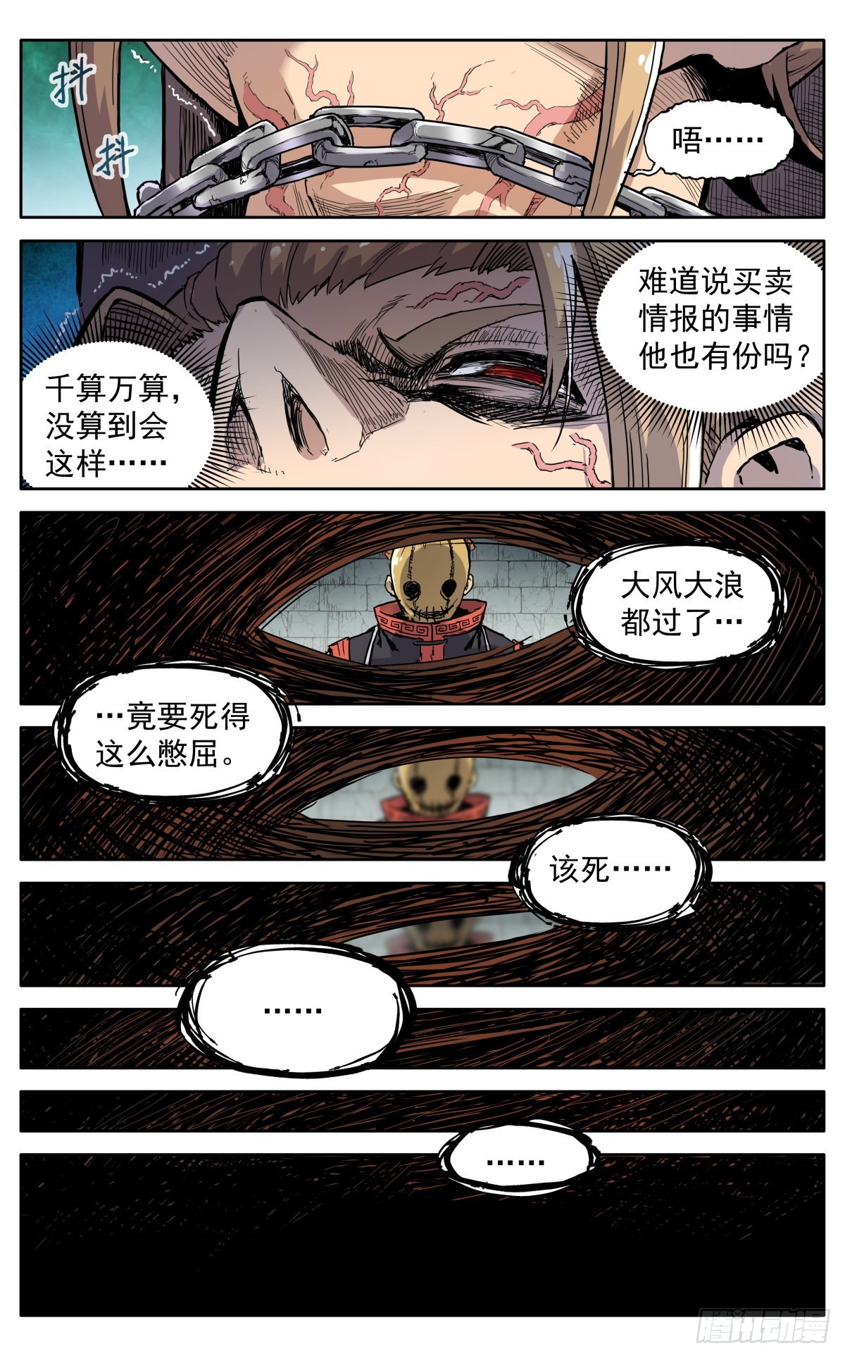 第三十九话：意料之外19