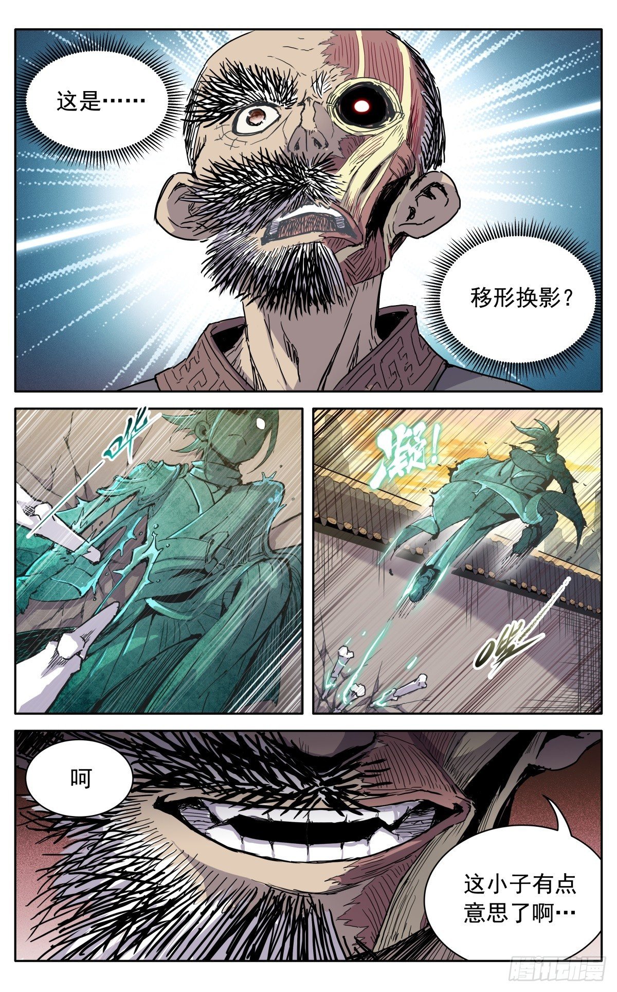 第九话：重逢4
