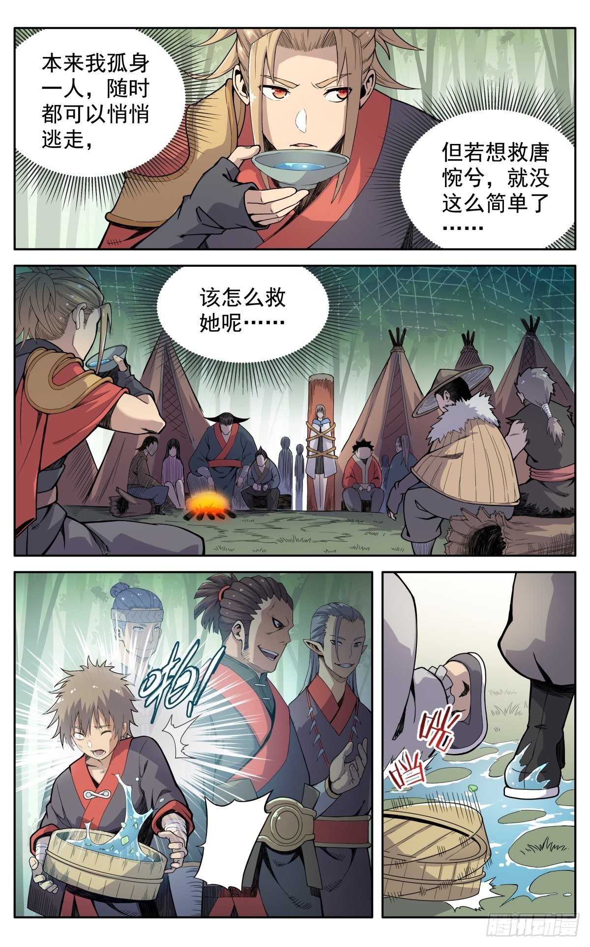 第二十二话：露营地1