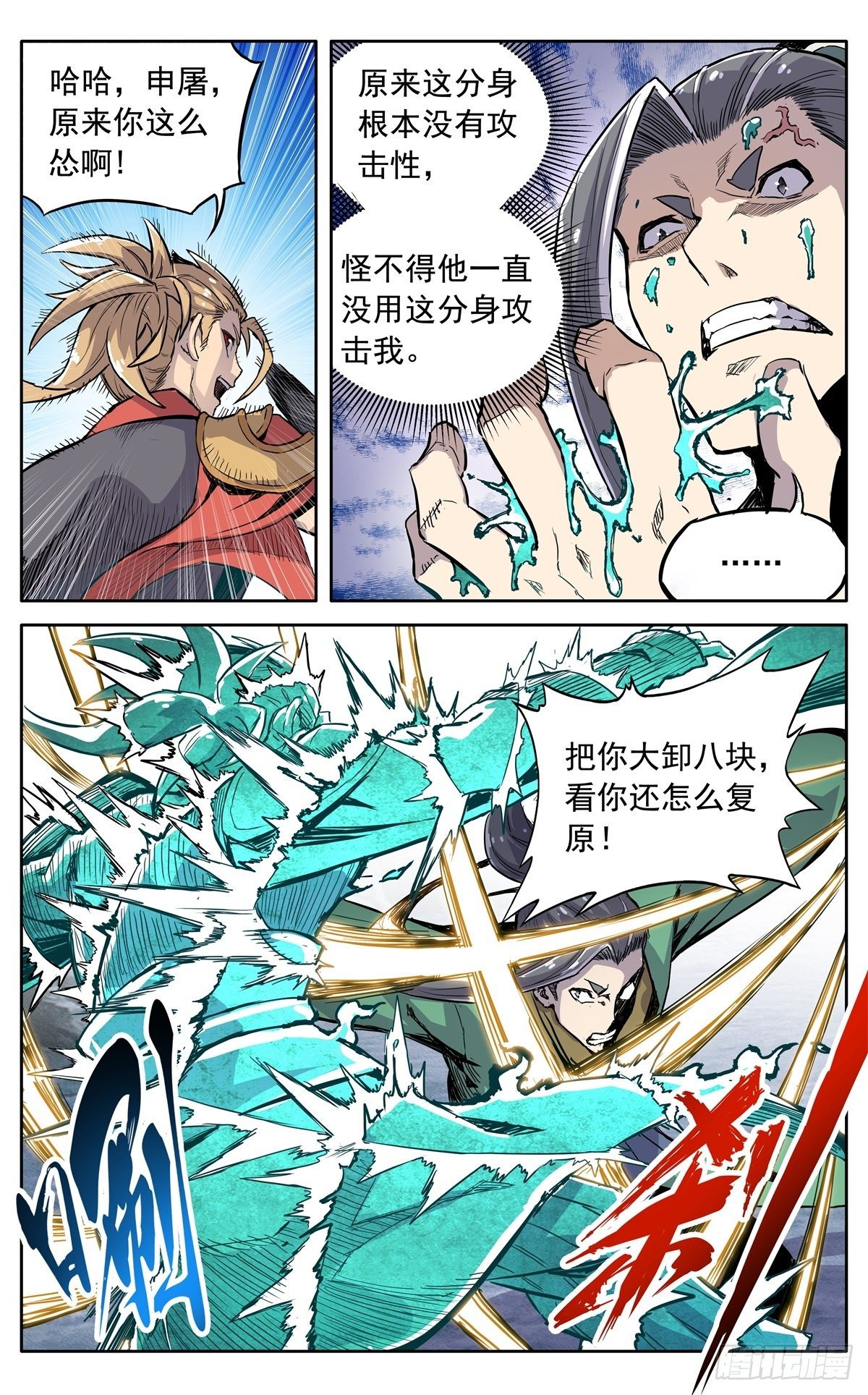 第三十六话：必死的觉悟3