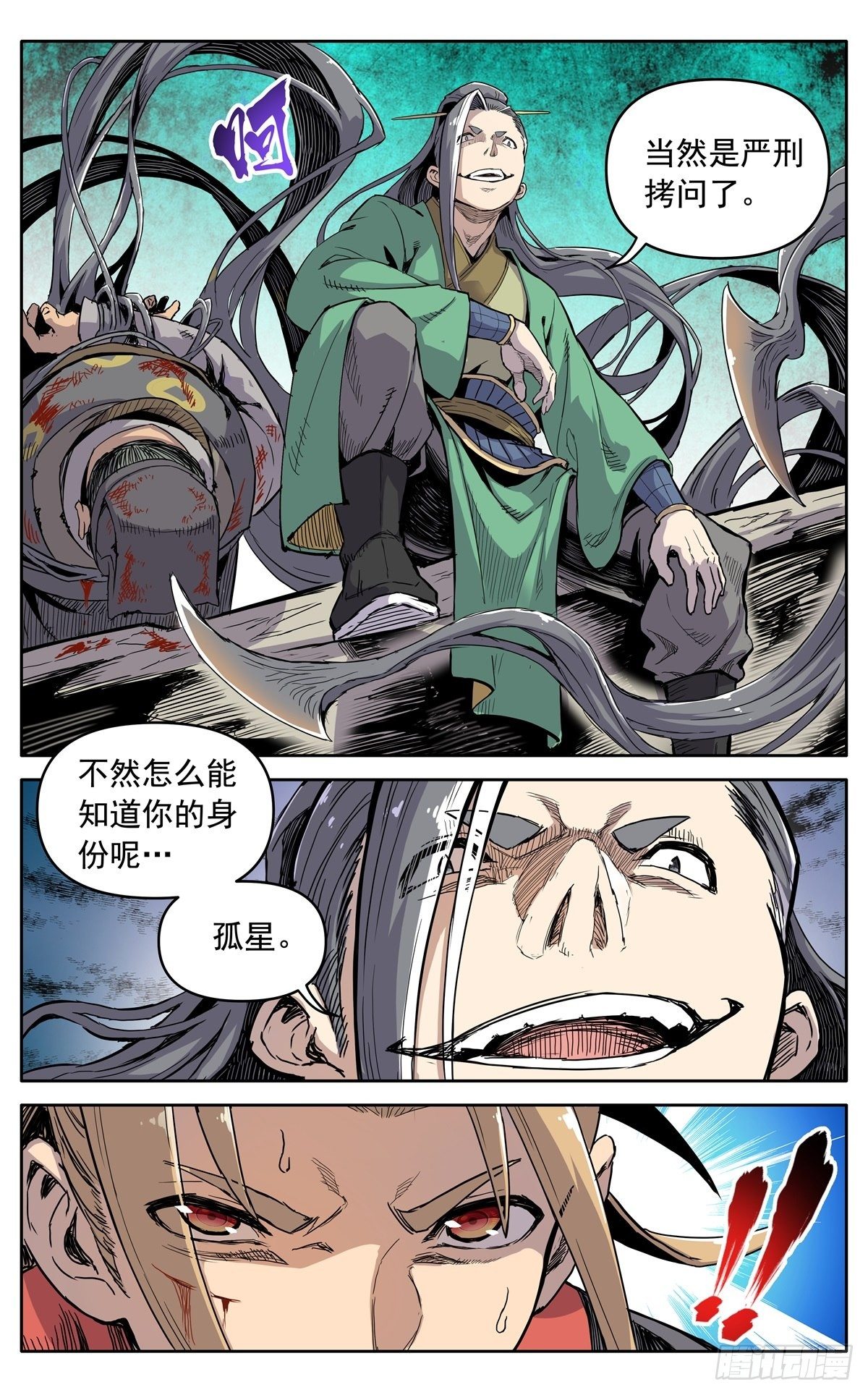 第三十四话：夜会孤山9