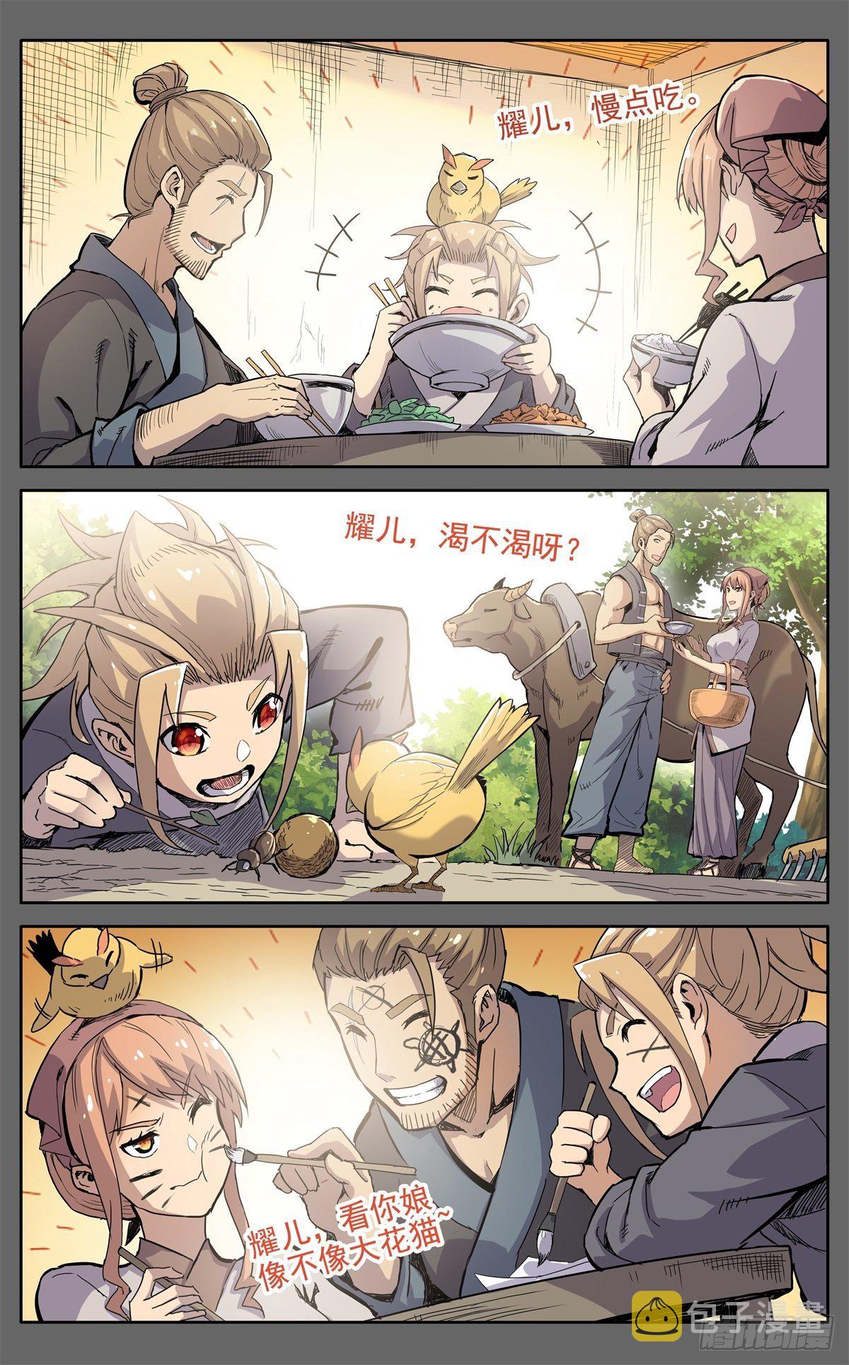 第二十七话：无力感4