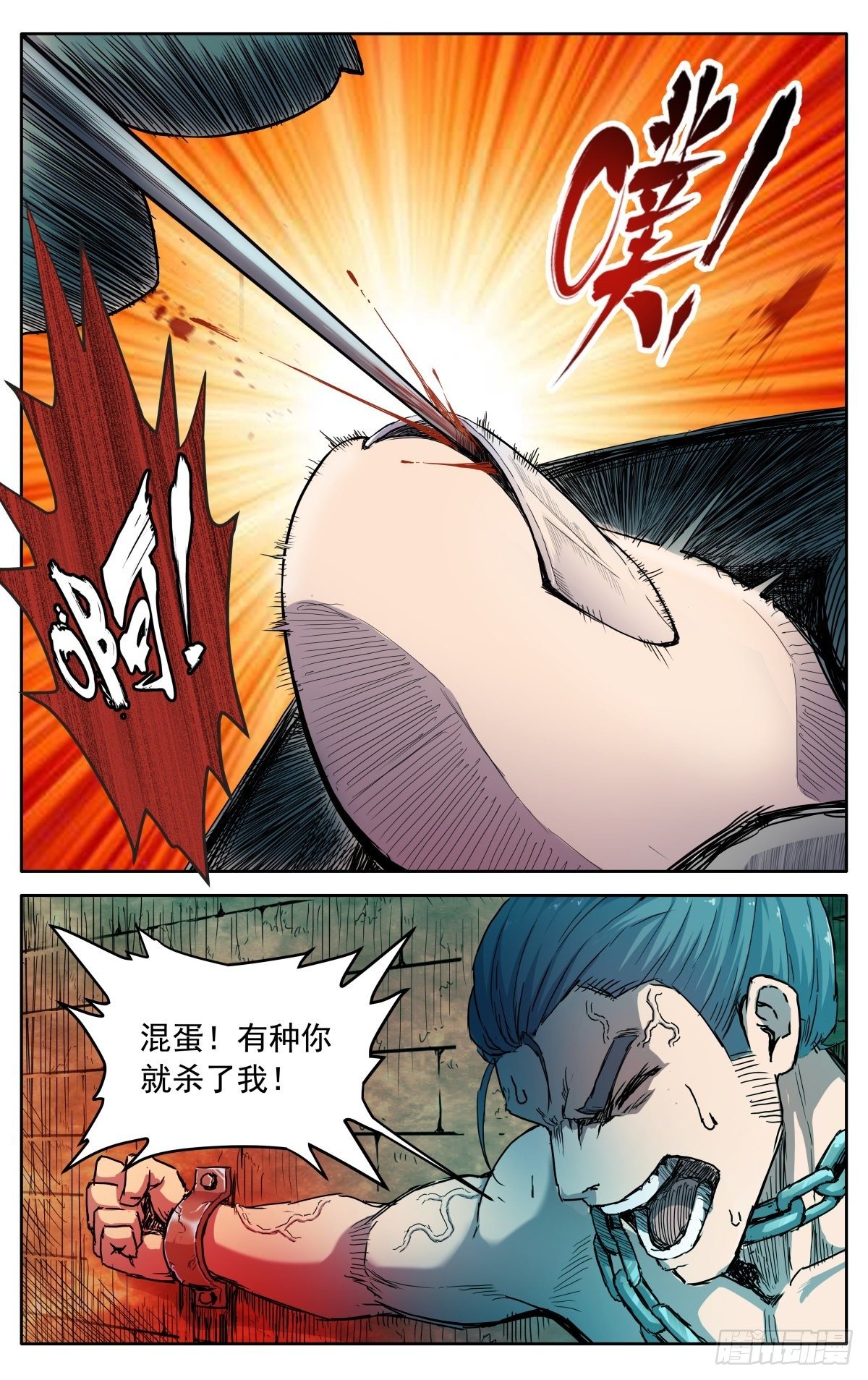 第四话：腰牌？7