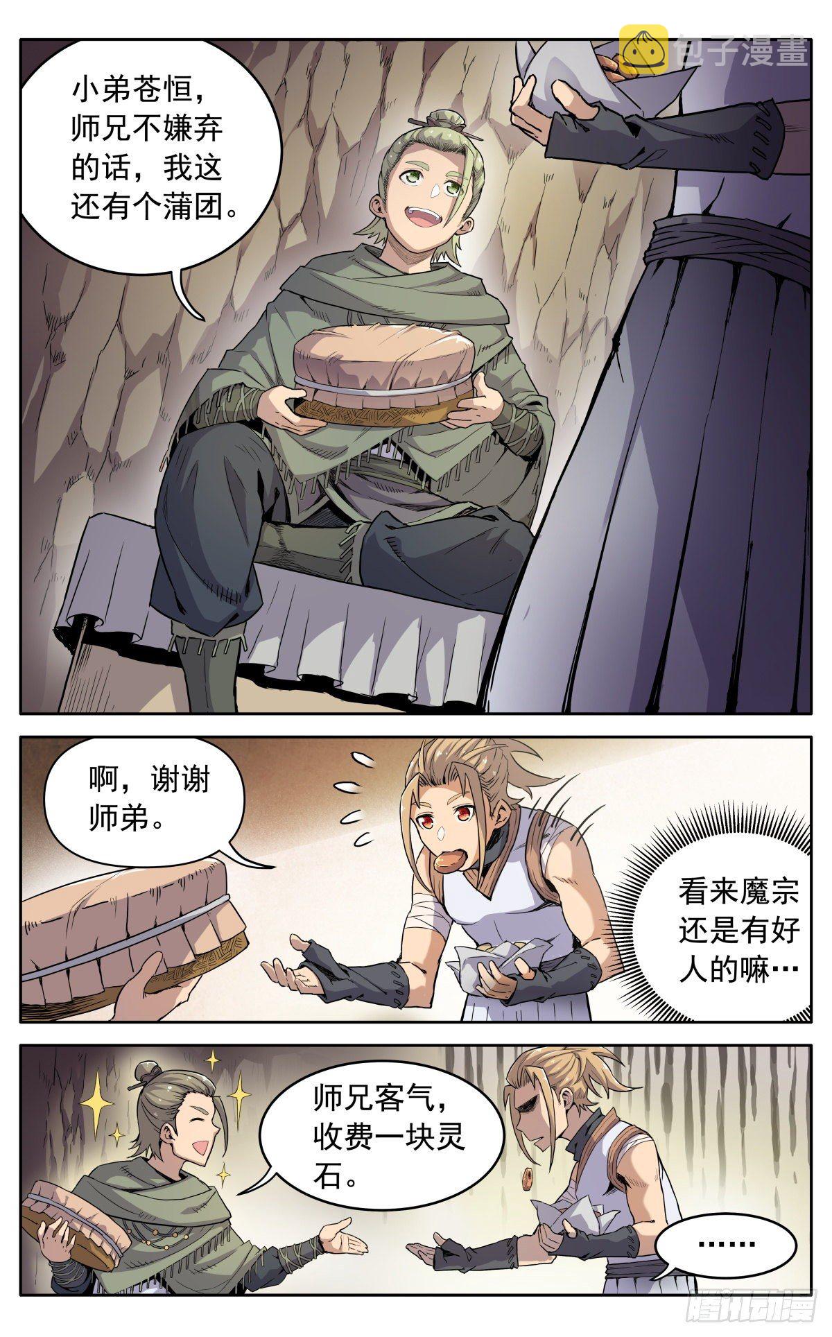 第十一话：来者不善5
