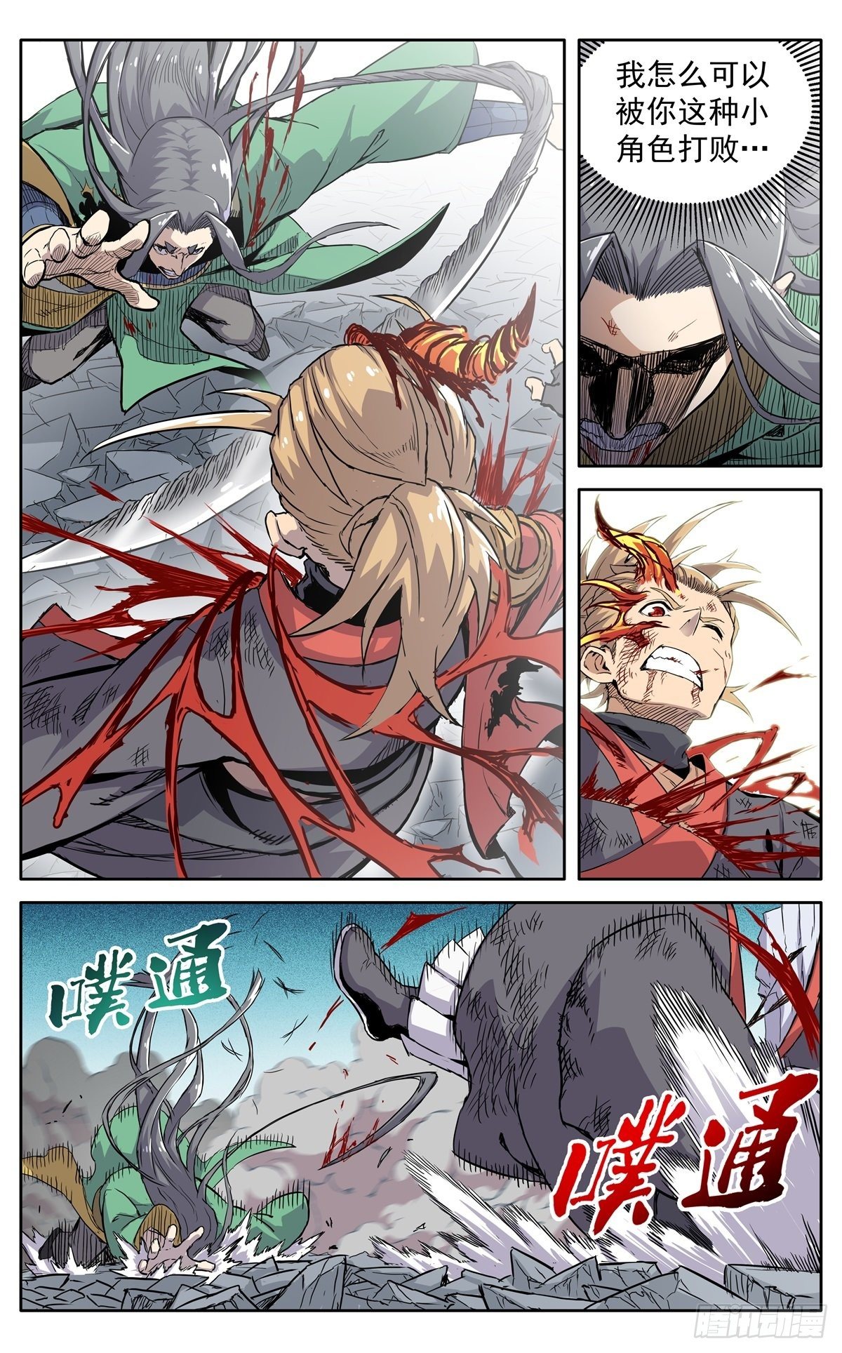 第三十八话：真相2