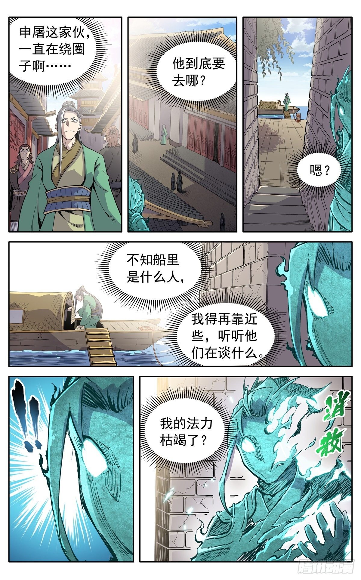 第三十二话：大伯来访1