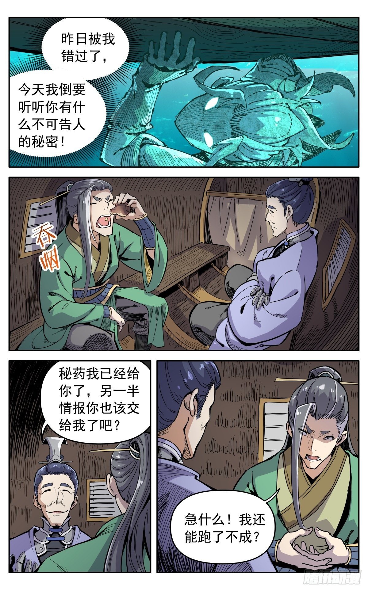 第三十二话：大伯来访15