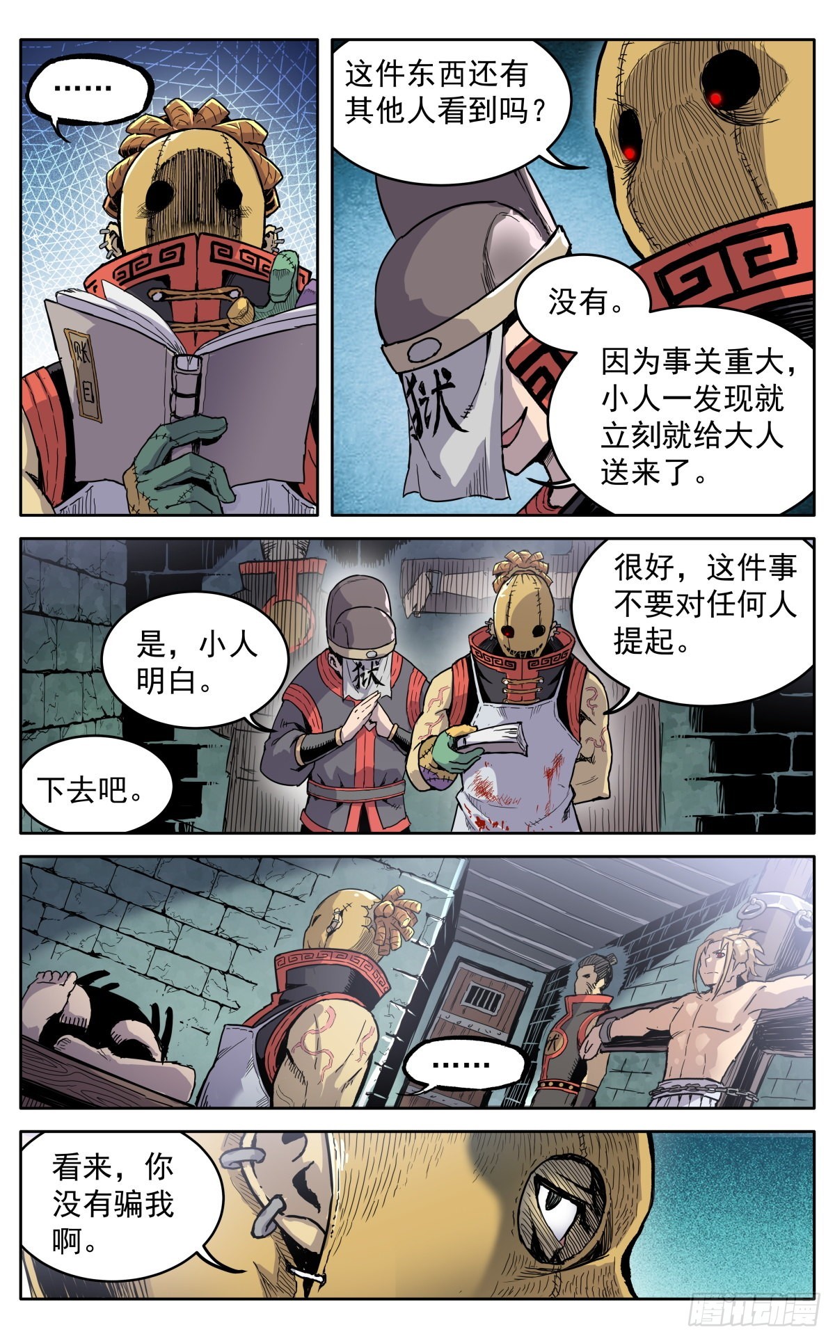 第三十九话：意料之外15