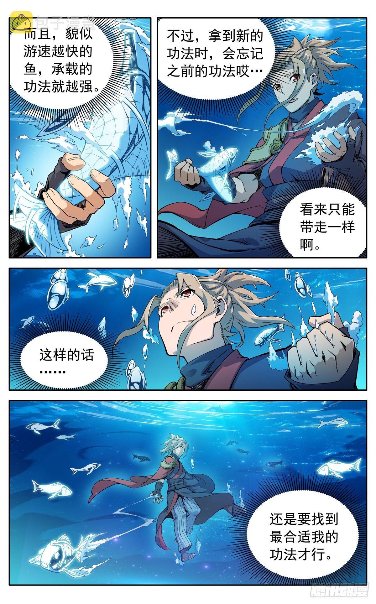 第二十九话：魔宗秘法4