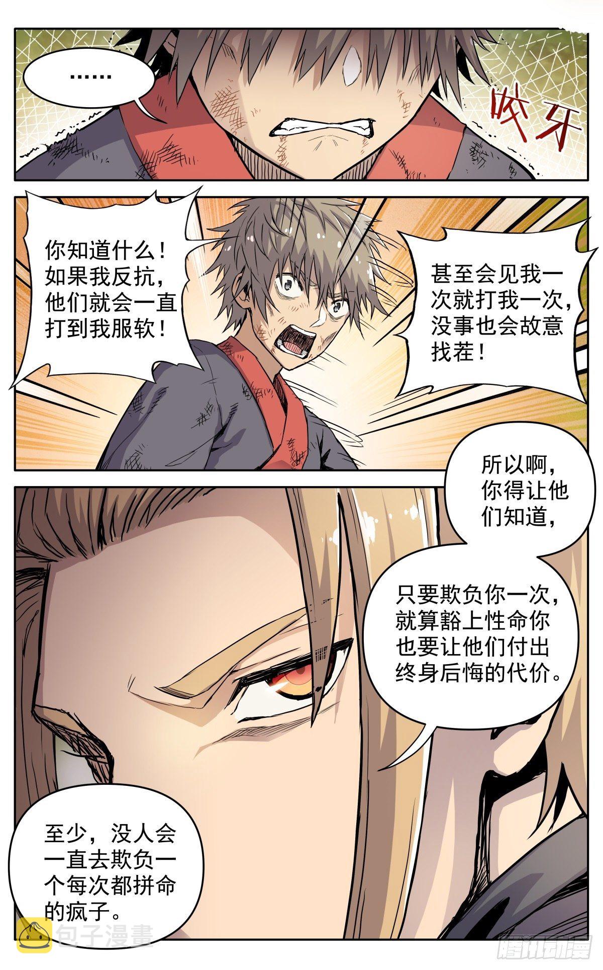 第二十三话：隐忍1