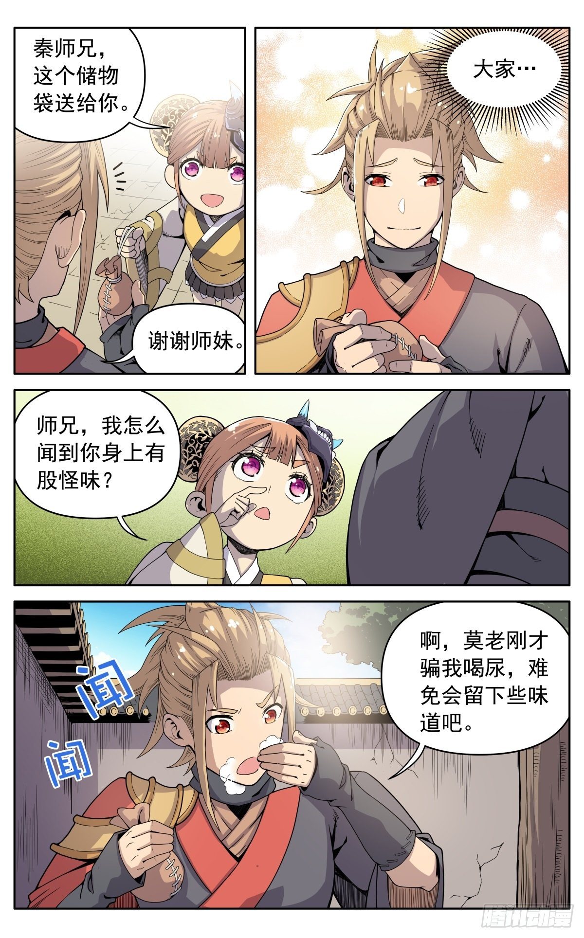 第十九话：琼浆玉液12