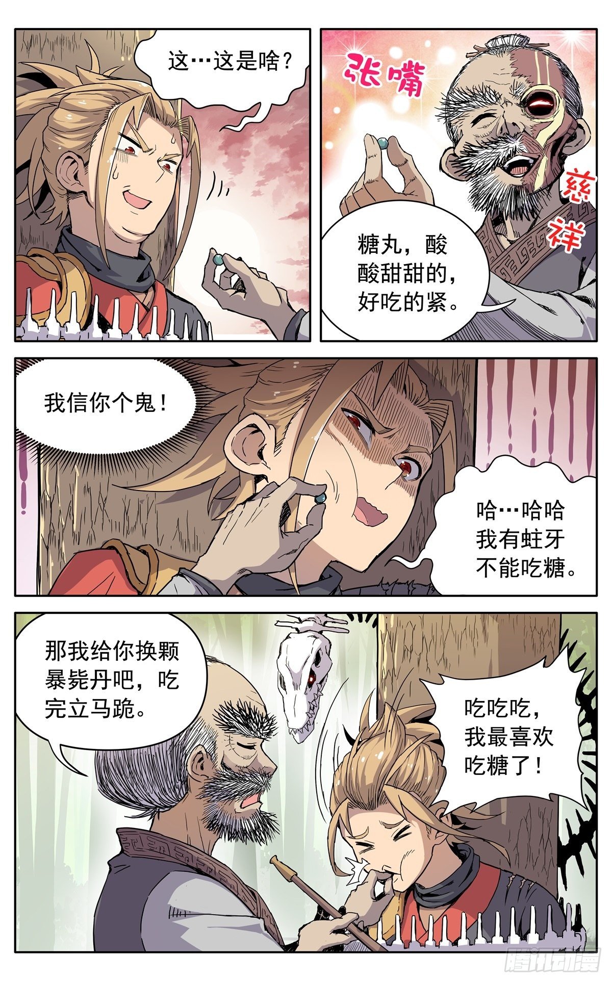 第九话：重逢8