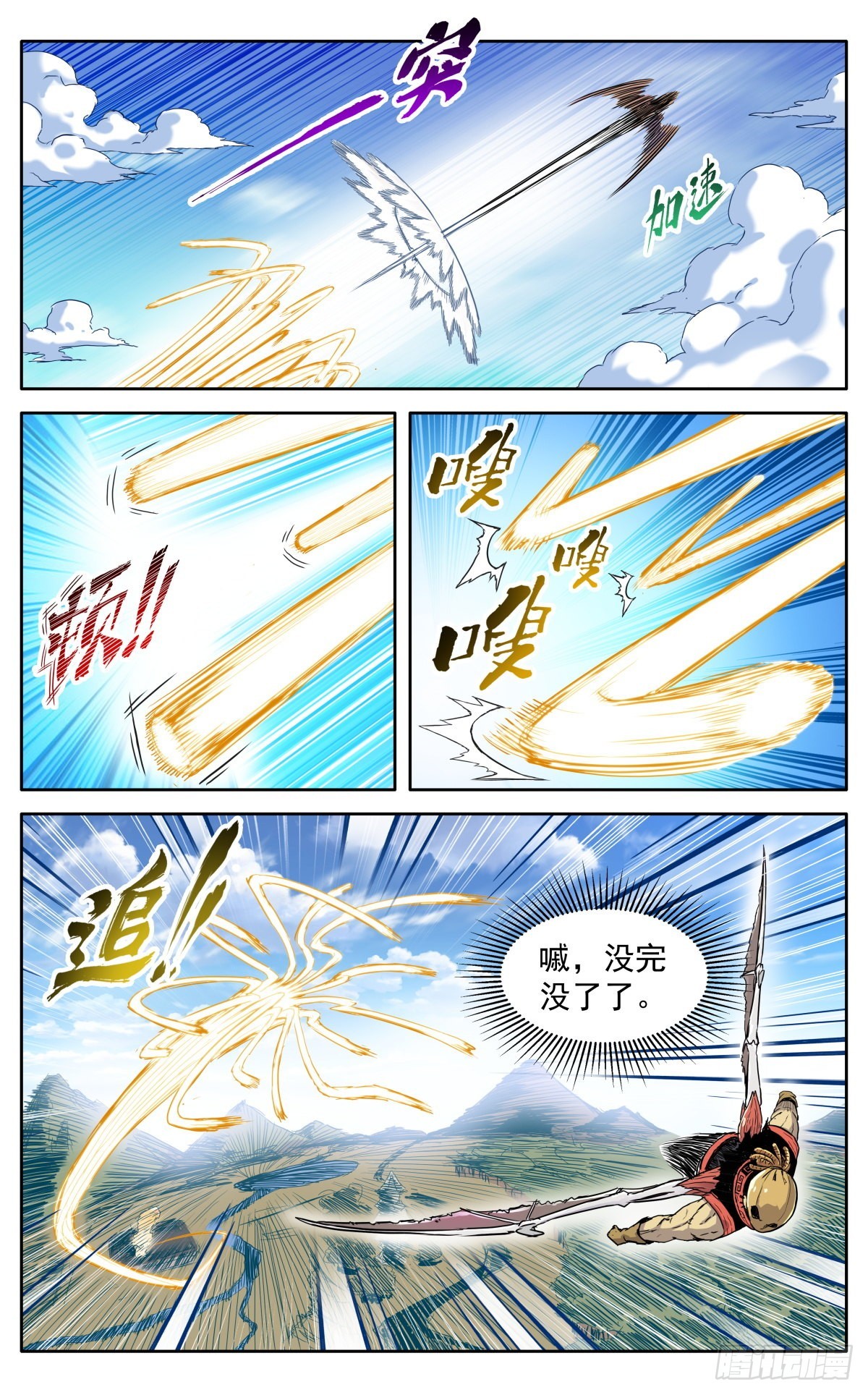 第四十话：堂主，不好了8