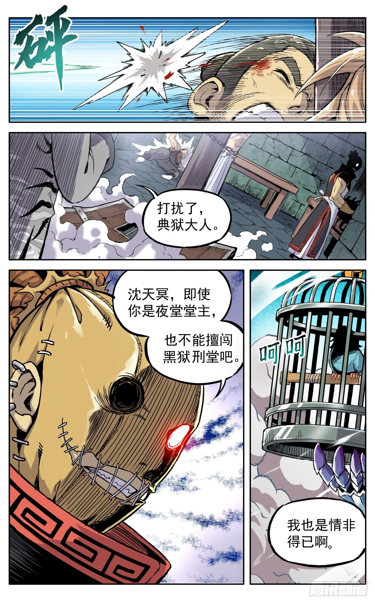 第三十九话：意料之外21