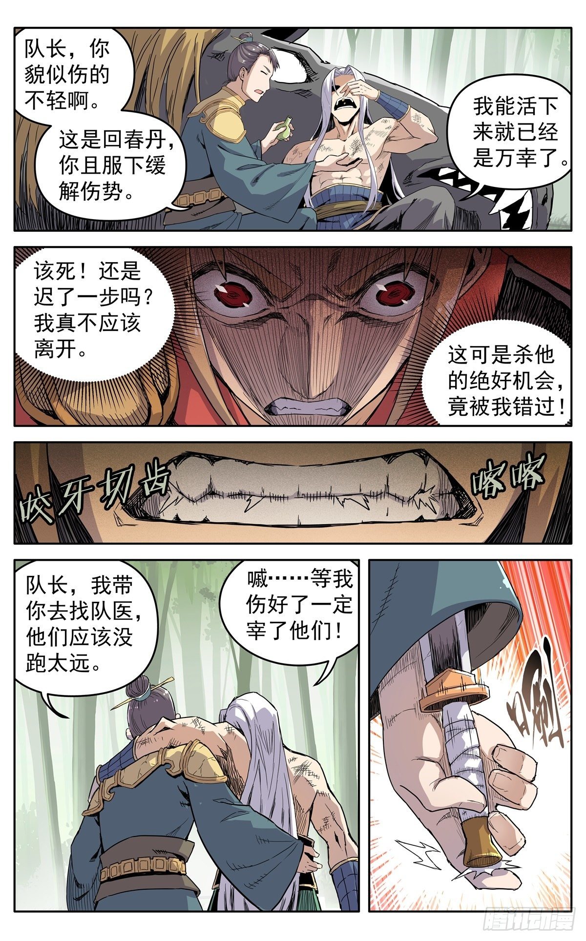 第二十六话：险象迭生12