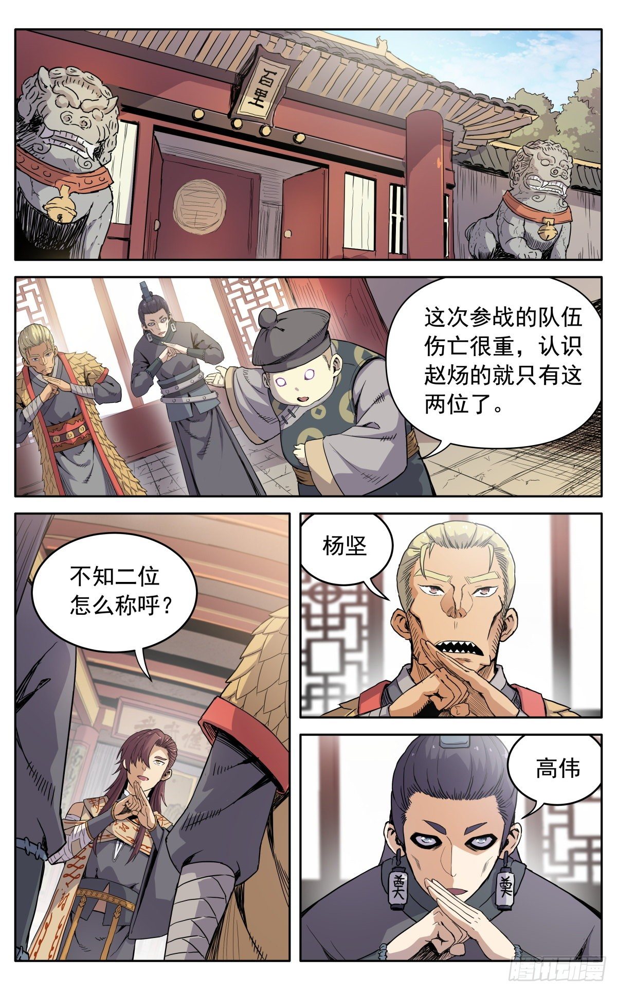 第十一话：来者不善8