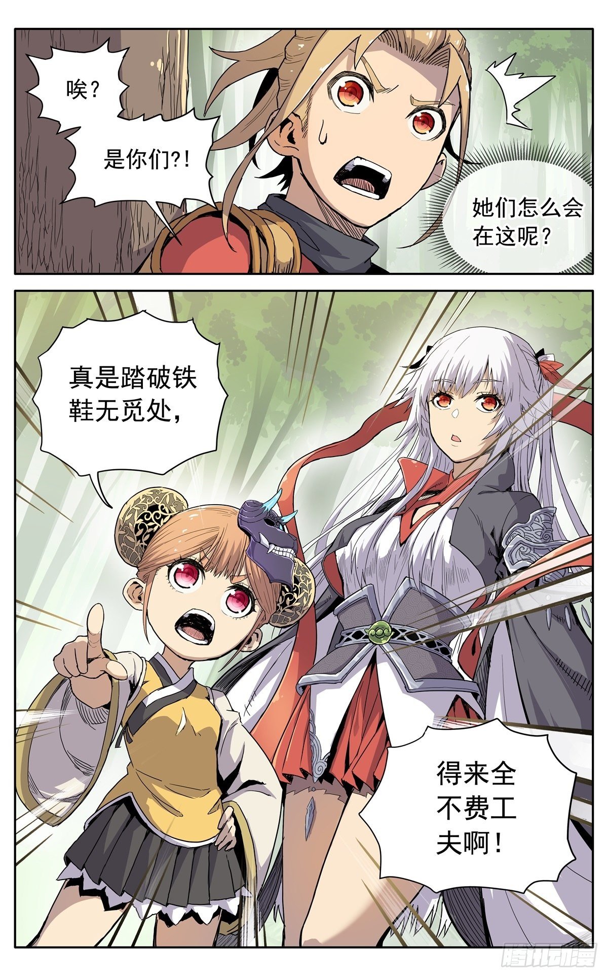 第九话：重逢10
