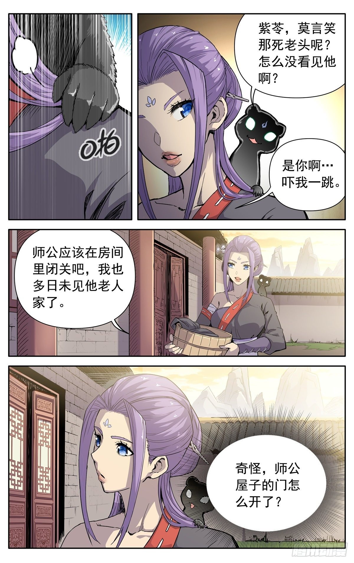 第四话：腰牌？22