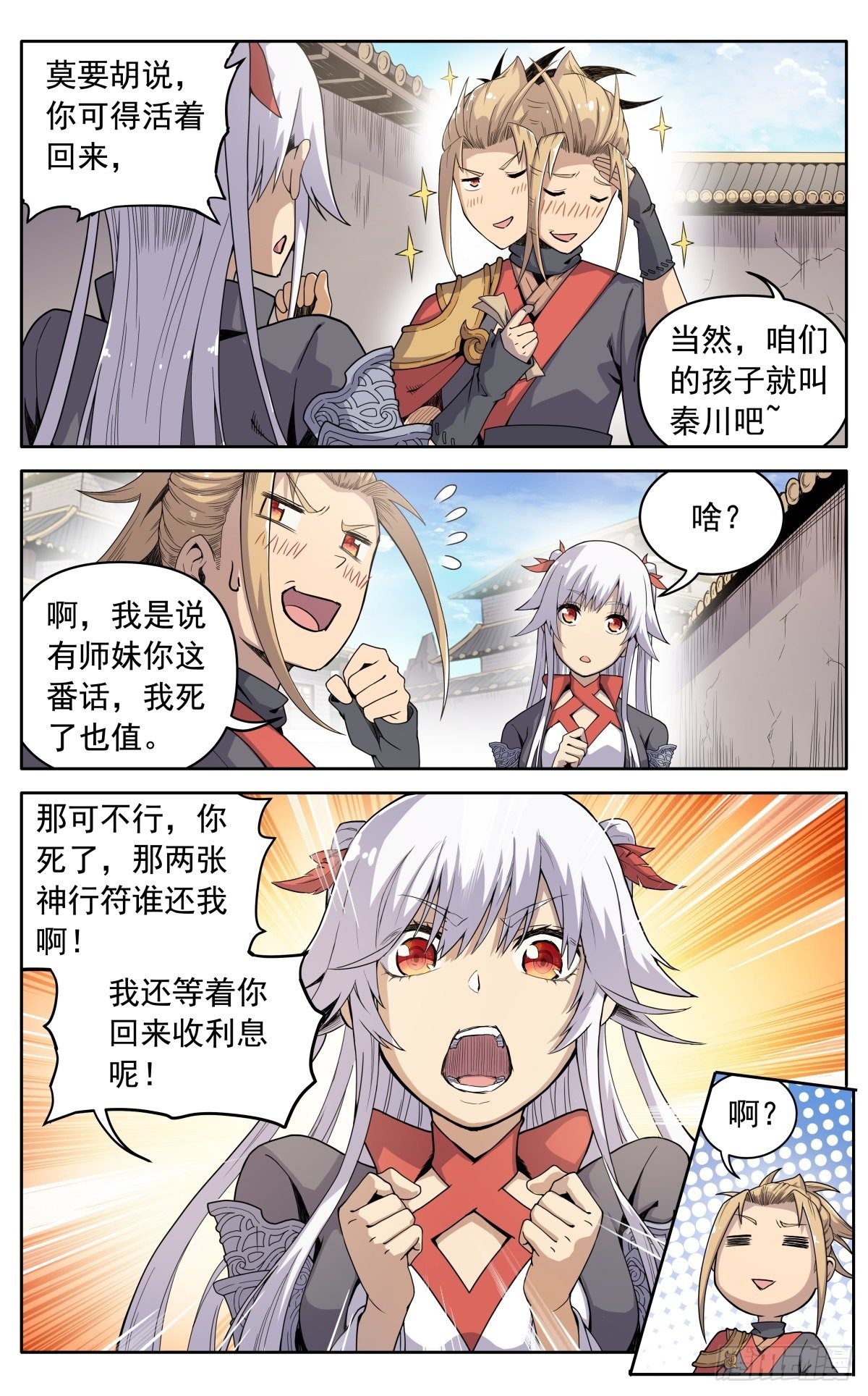 第十九话：琼浆玉液9