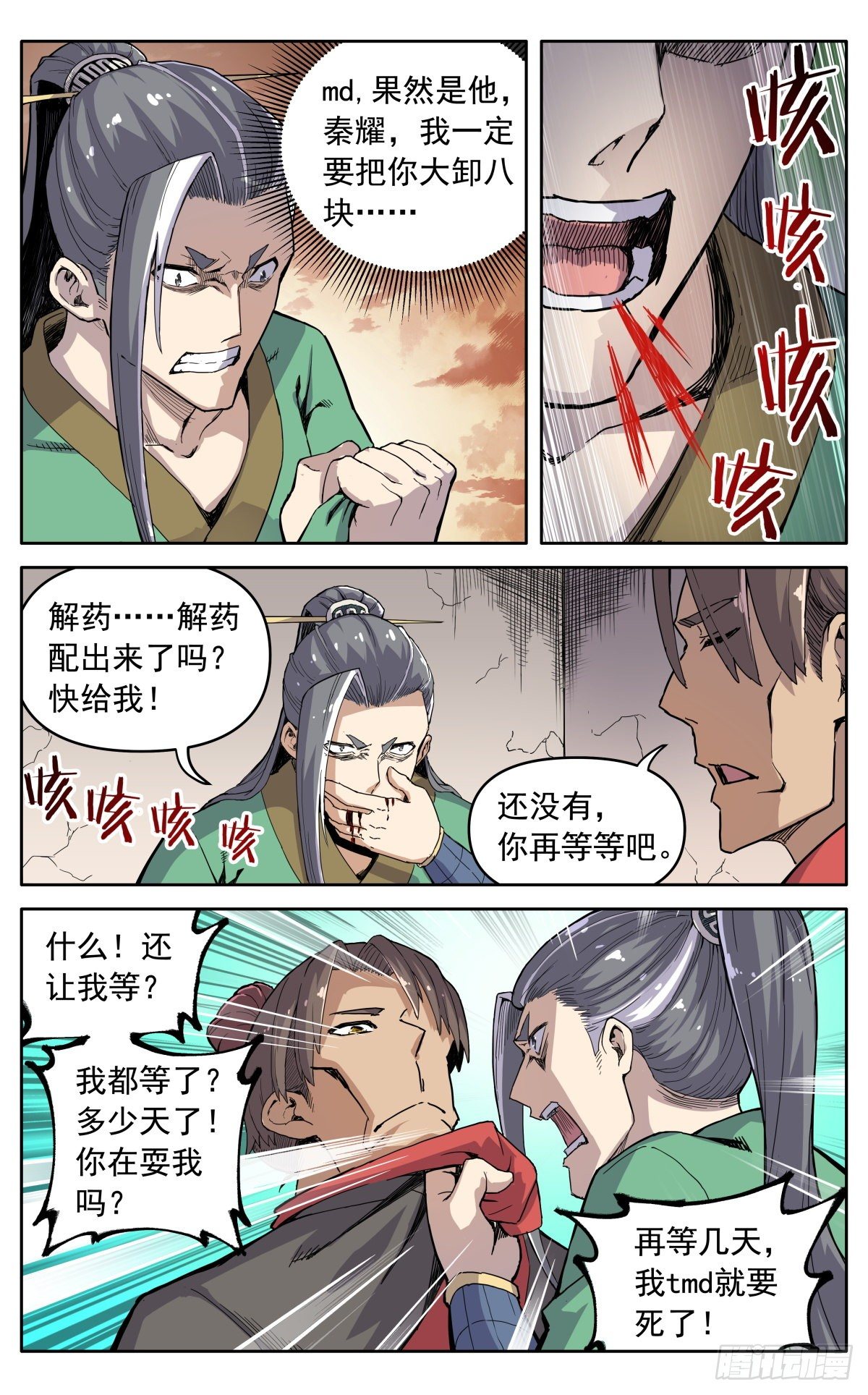第三十一话：脱胎换骨18
