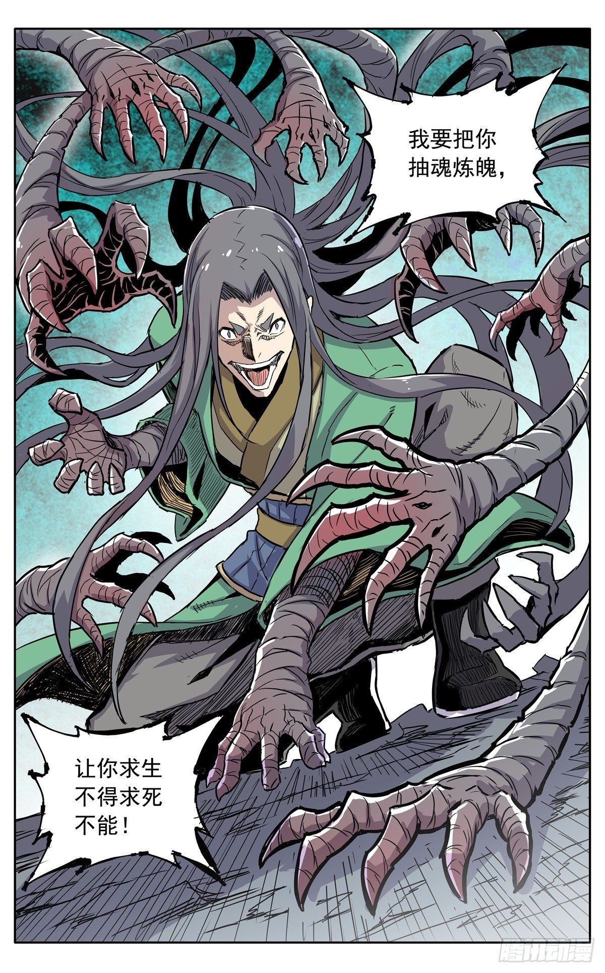 第三十六话：必死的觉悟6