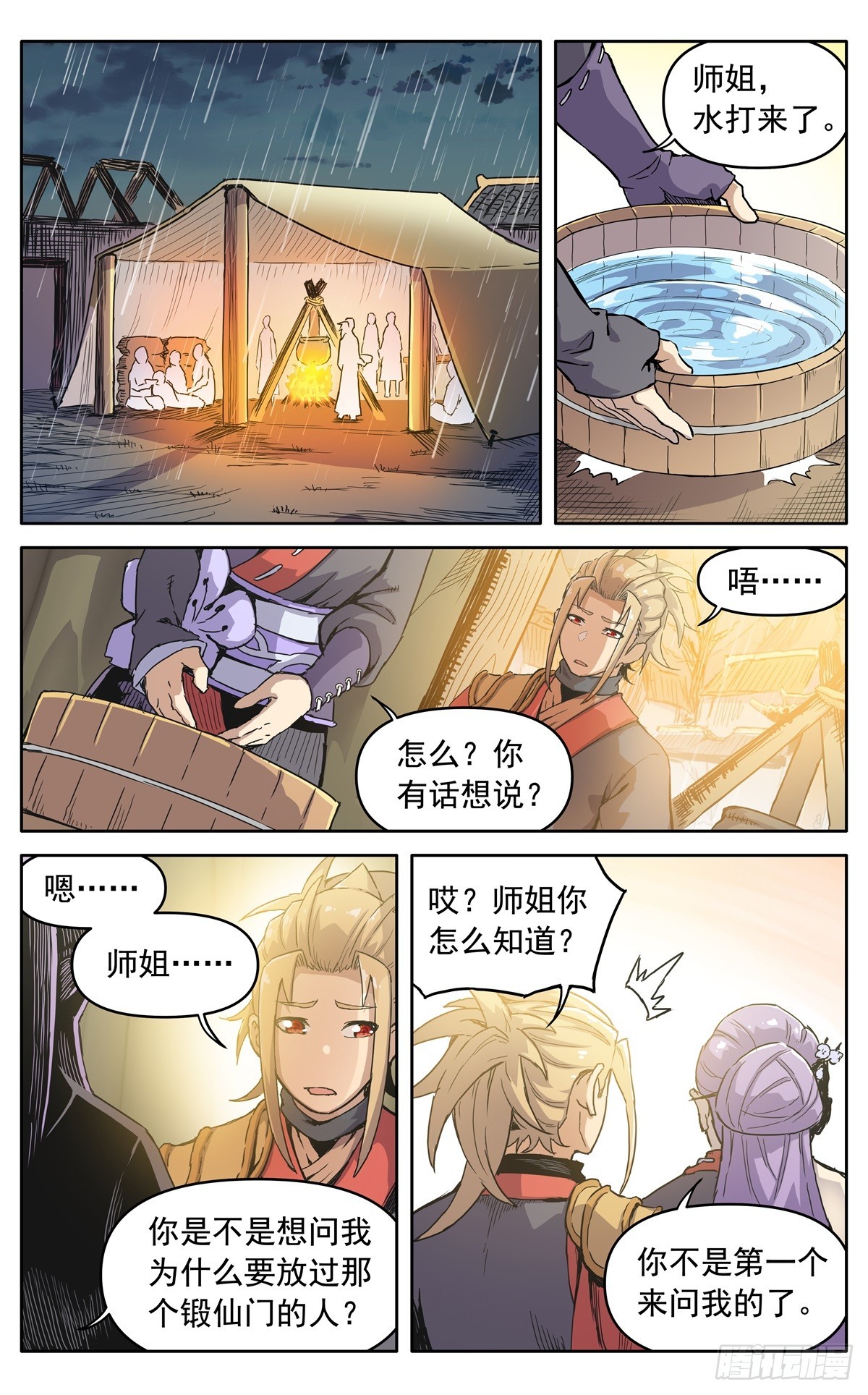 第四十三话：不值得6