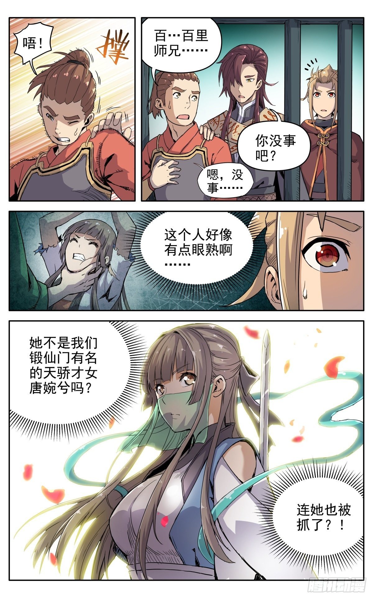 第十七章：标记12