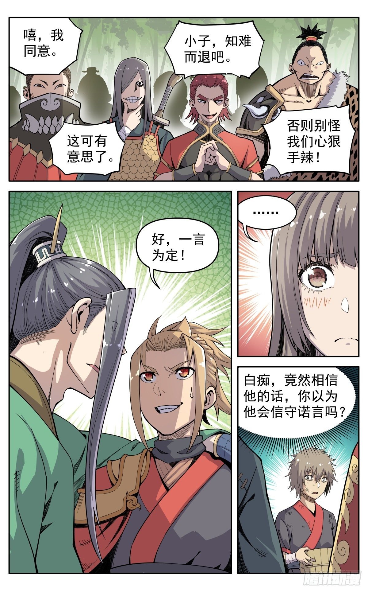 第二十三话：隐忍9