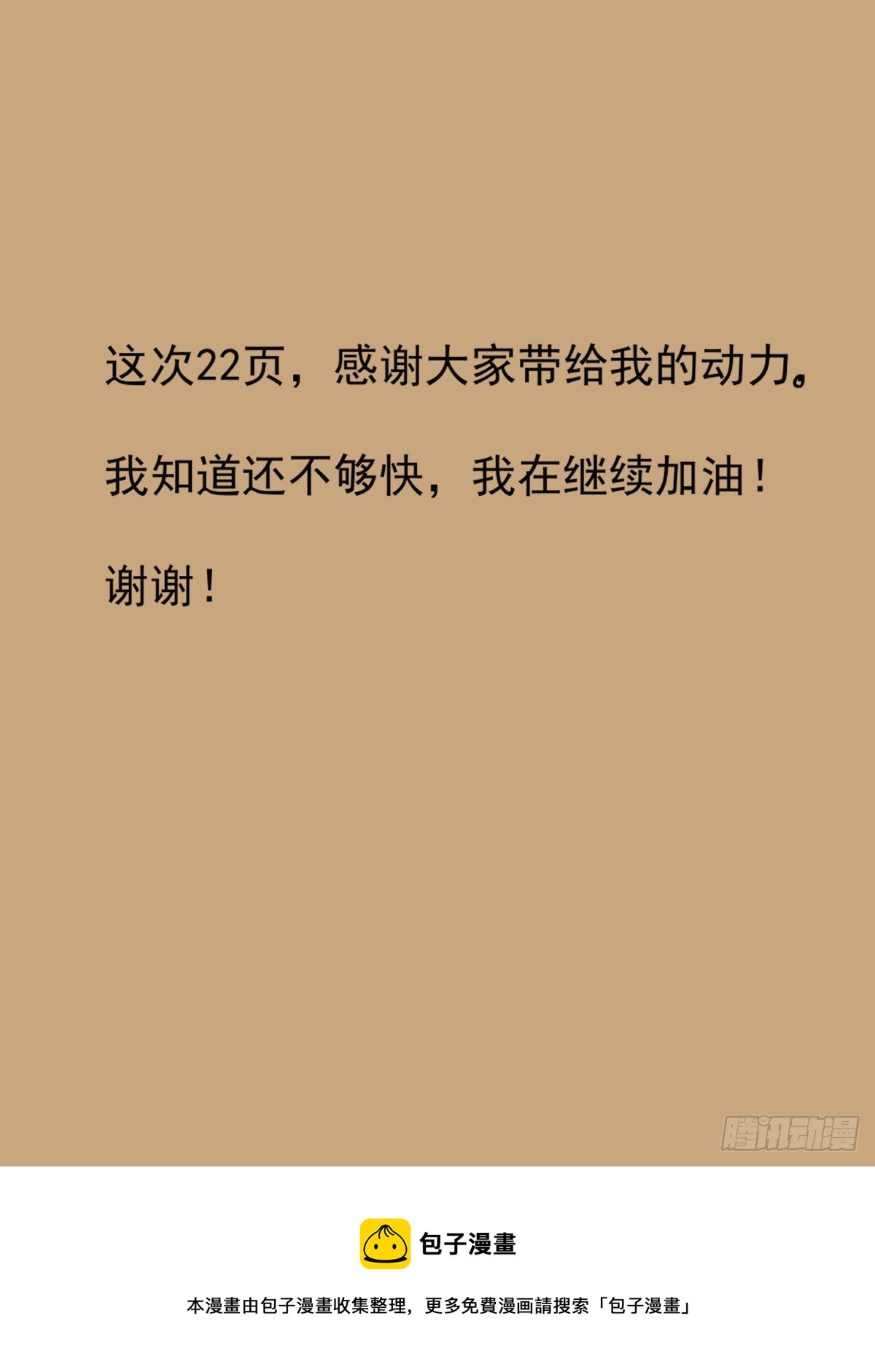 第二十七话：无力感22