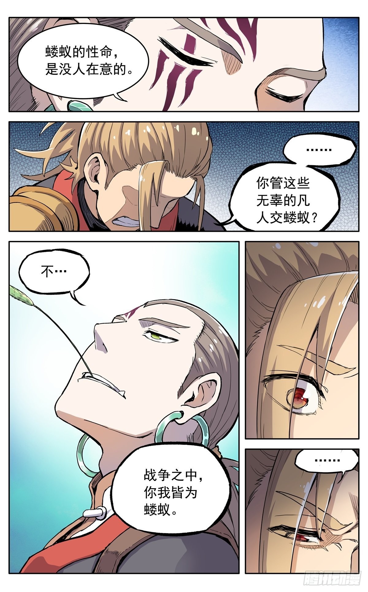 第四十一话：搜救任务17