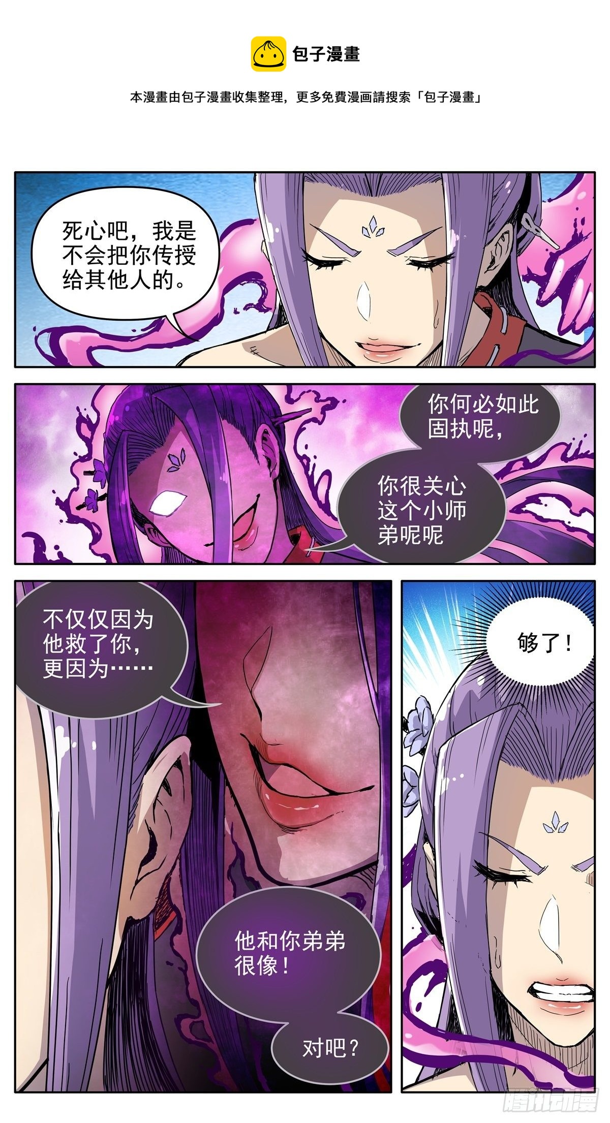 第二十七话：无力感12