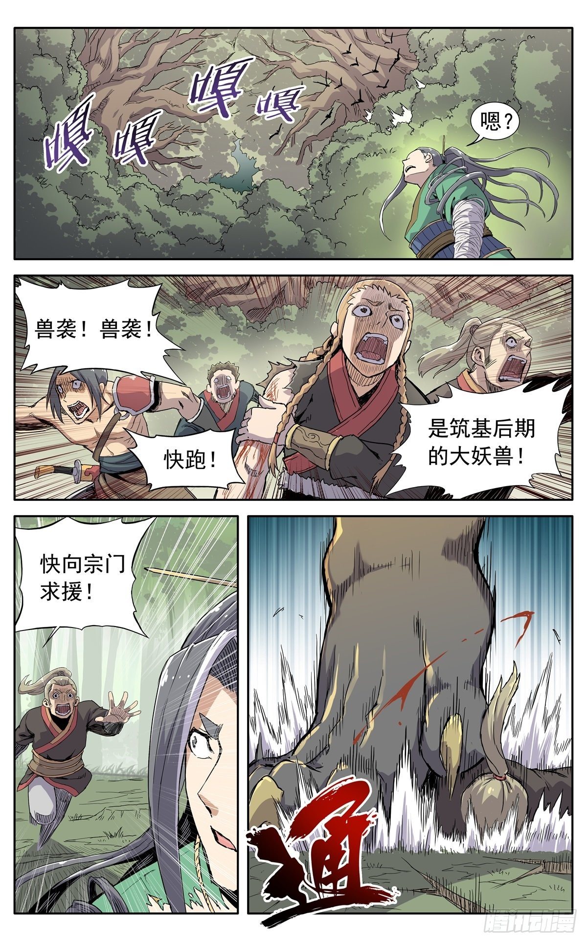 第二十四话：恼火12