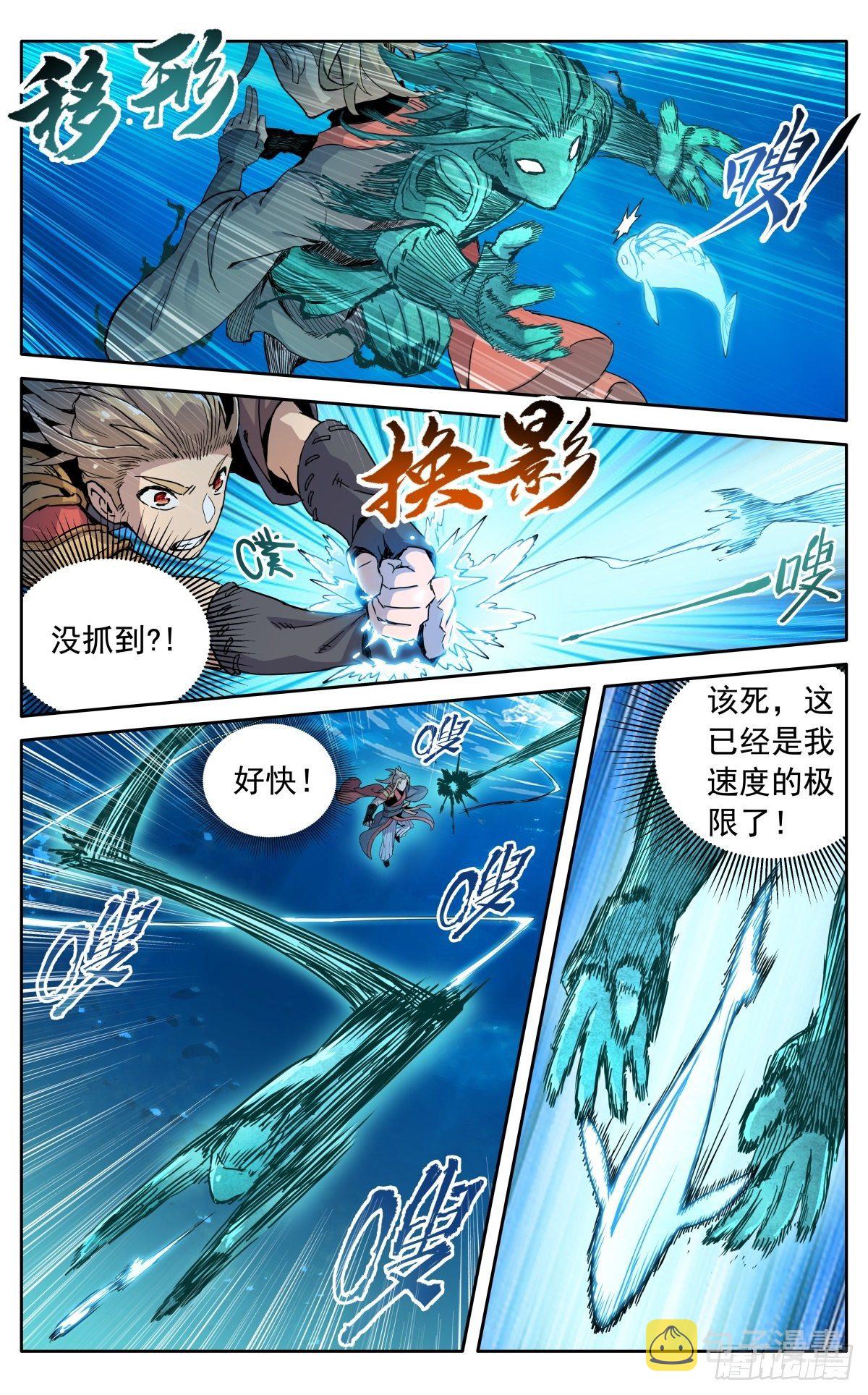 第二十九话：魔宗秘法10