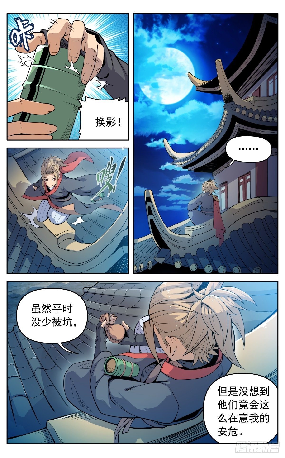 第二十话：巧遇1
