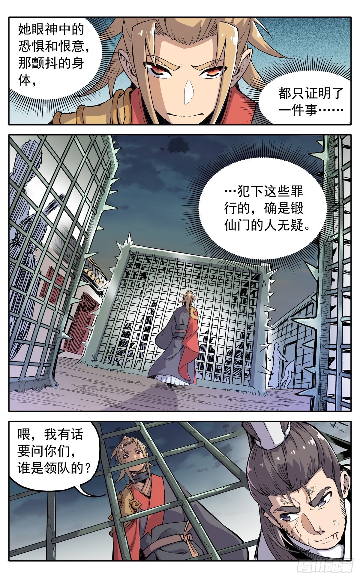 第四十二话：质问的资格9