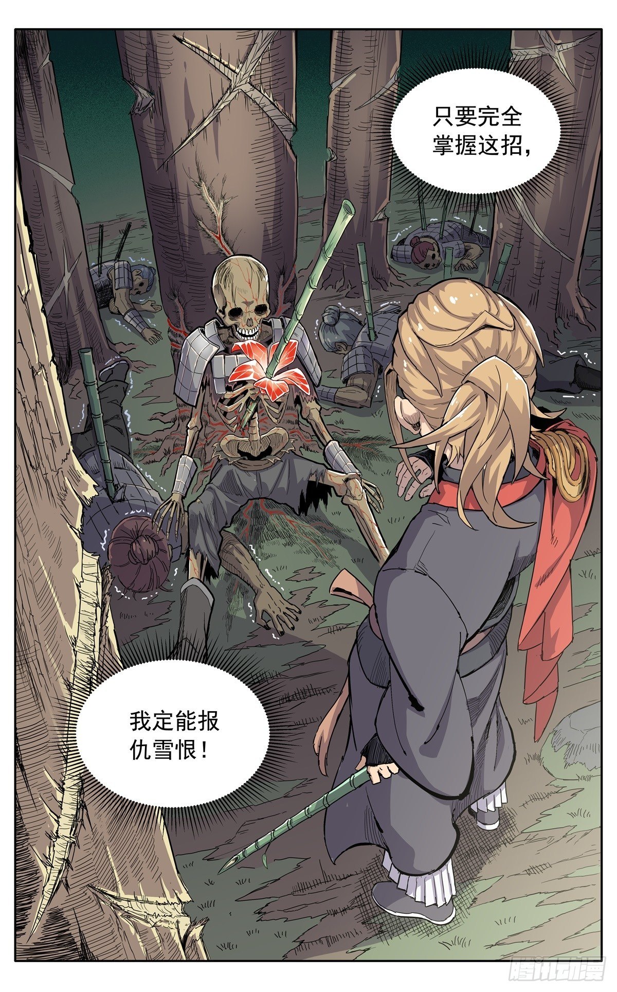 第三十二话：大伯来访3