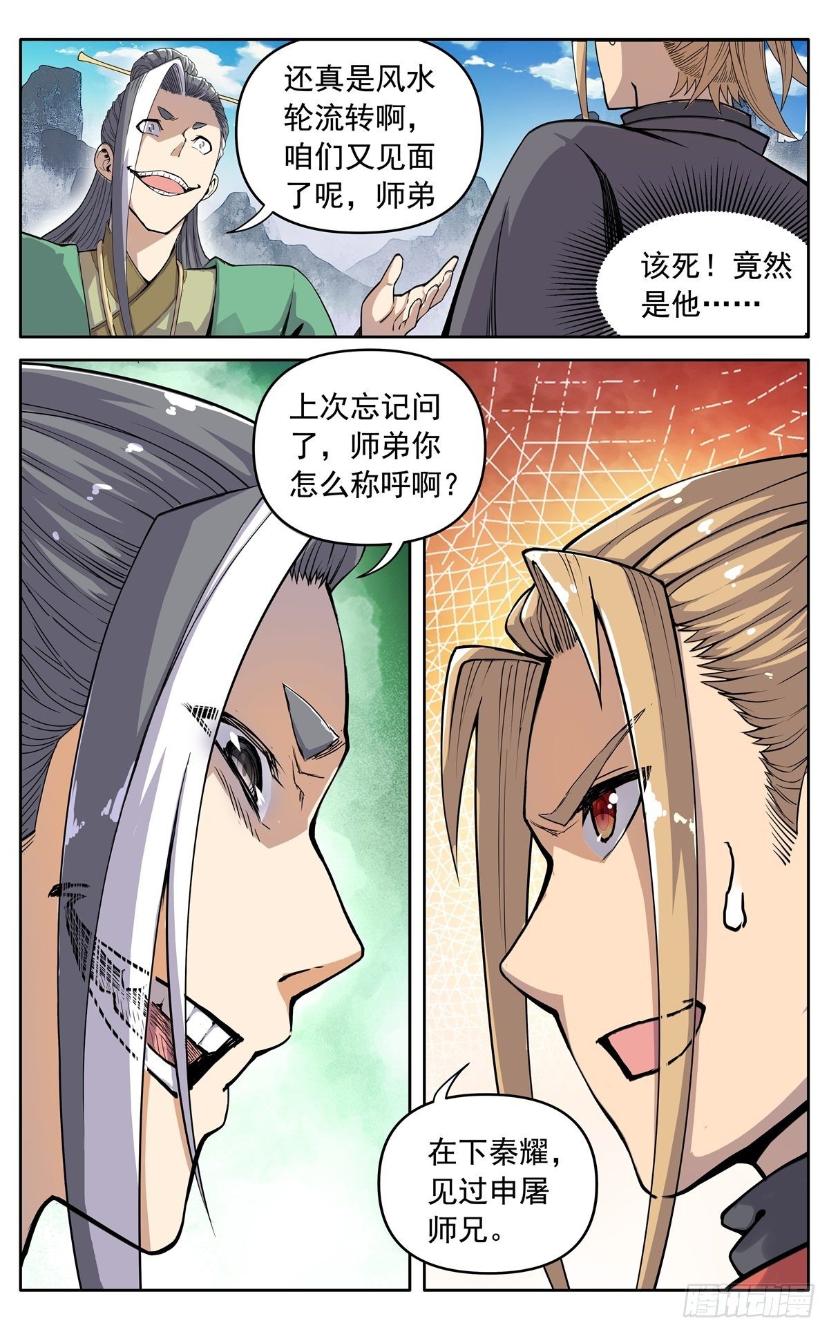 第二十一话：准备出发7