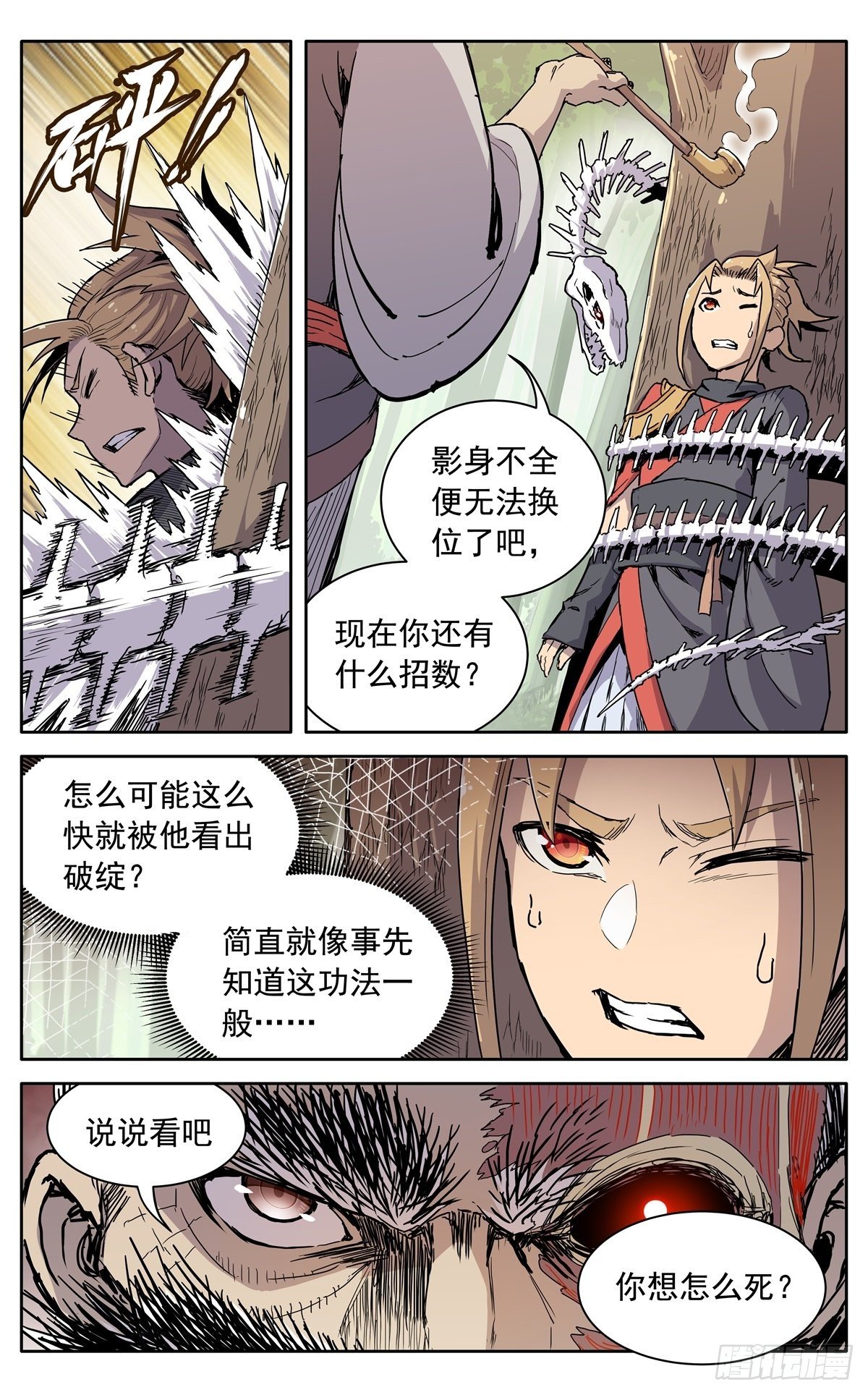 第九话：重逢6