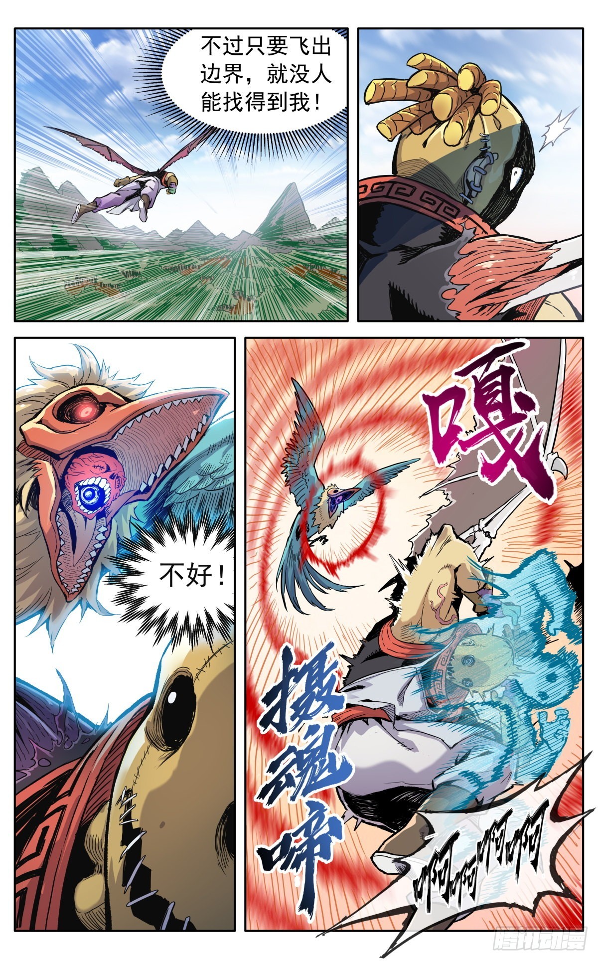 第四十话：堂主，不好了9