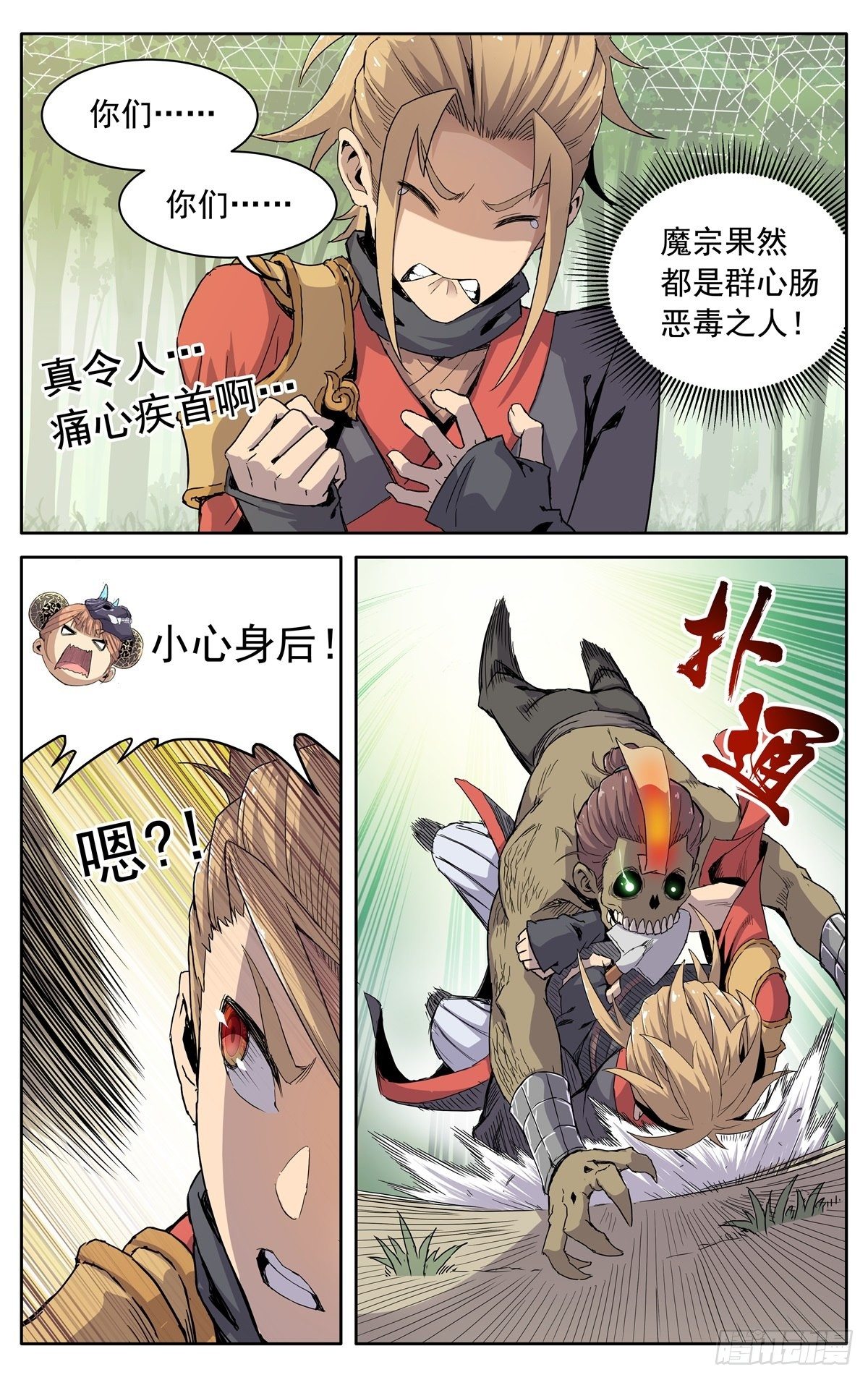 第七话：返回药堂3
