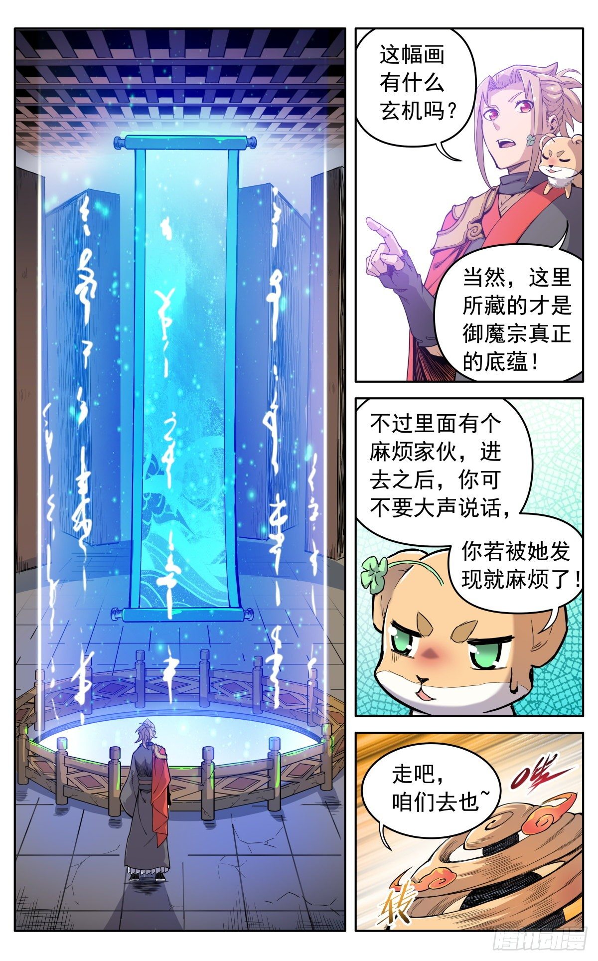 第二十八话：藏道楼14